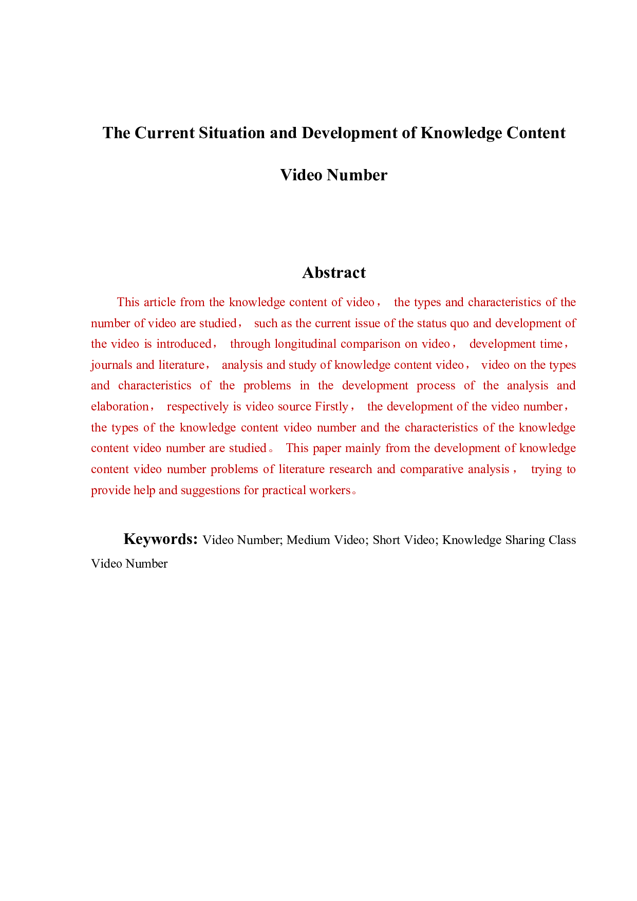 知识分享类视频号的现状及其发展-8071字.doc 第2页