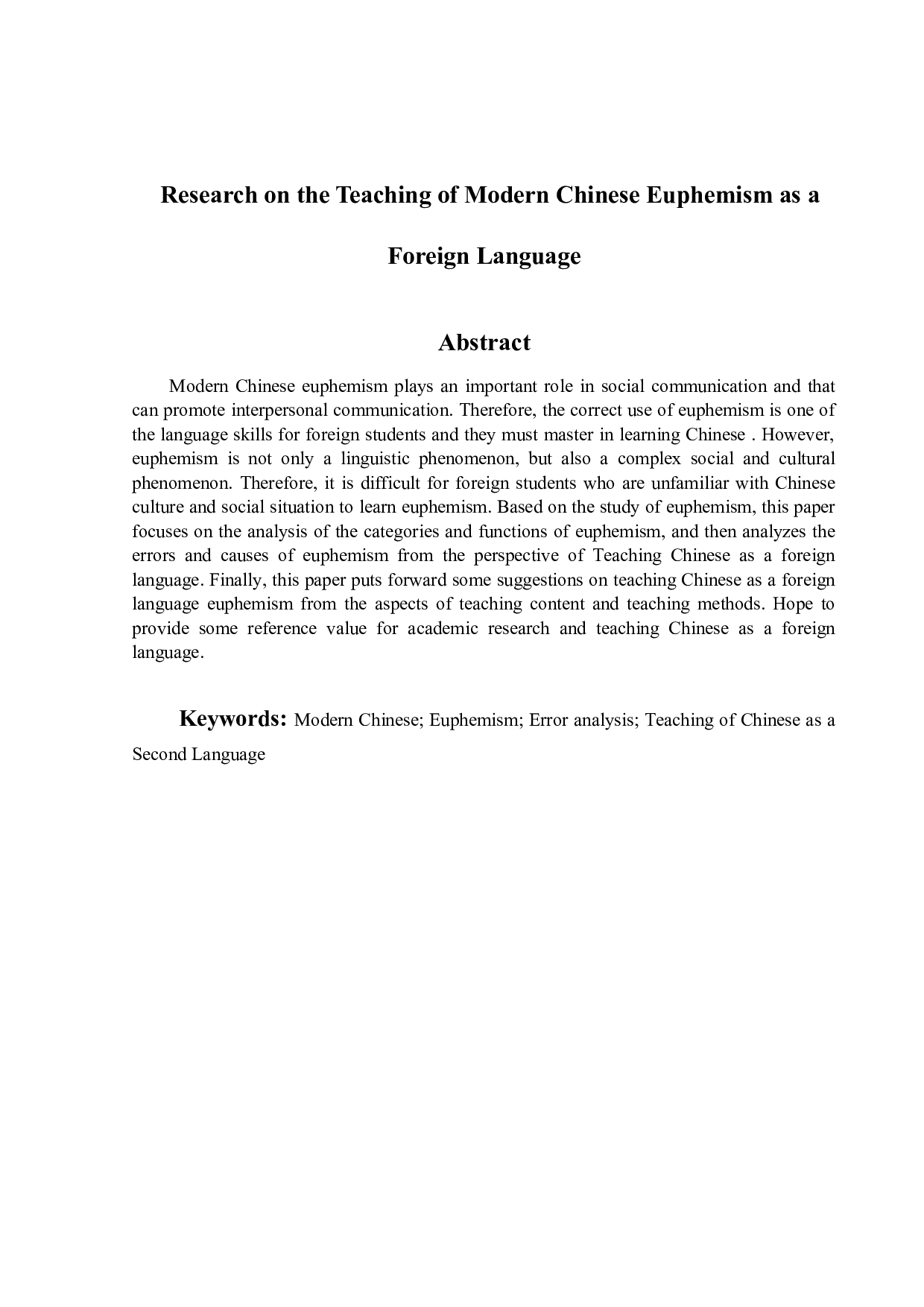 现代汉语委婉语的对外汉语教学研究-13656字.docx 第2页