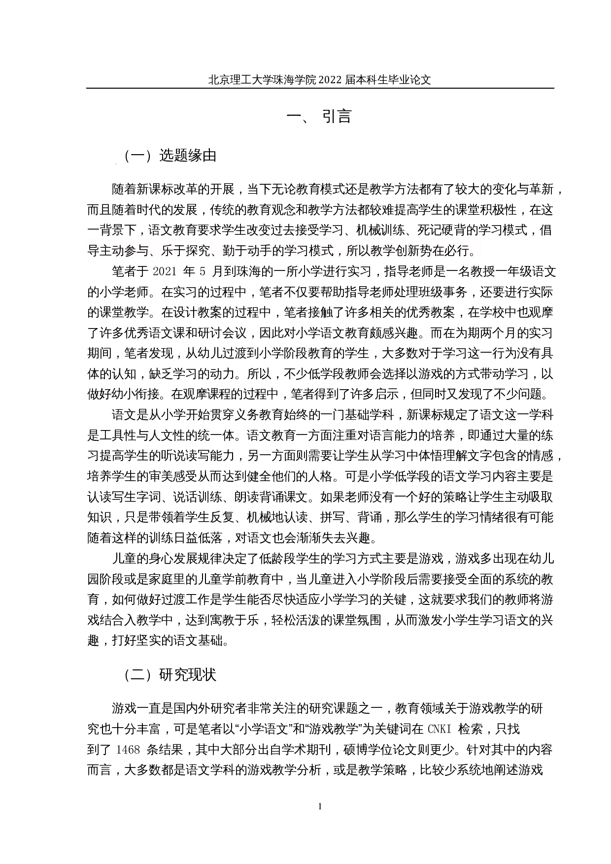 20225-25552字.docx 第4页