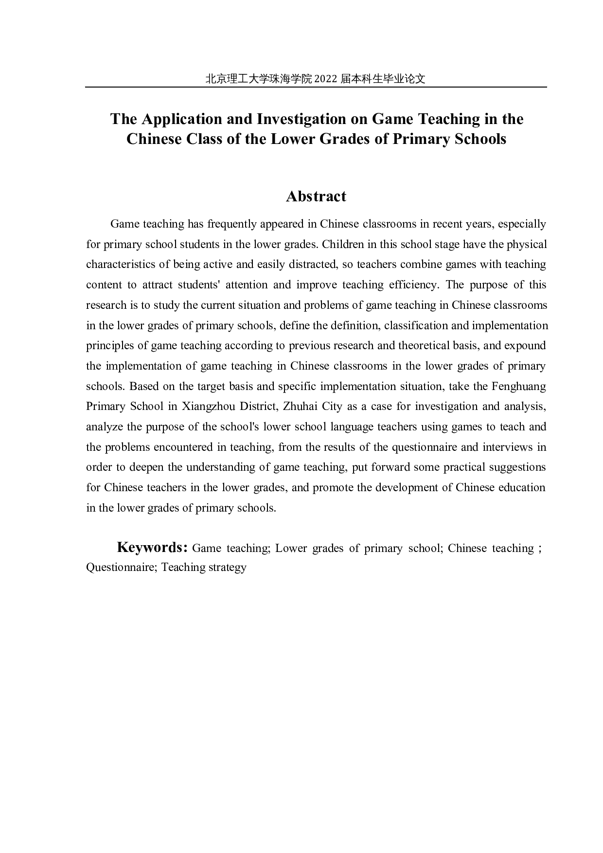 20225-25552字.docx 第2页