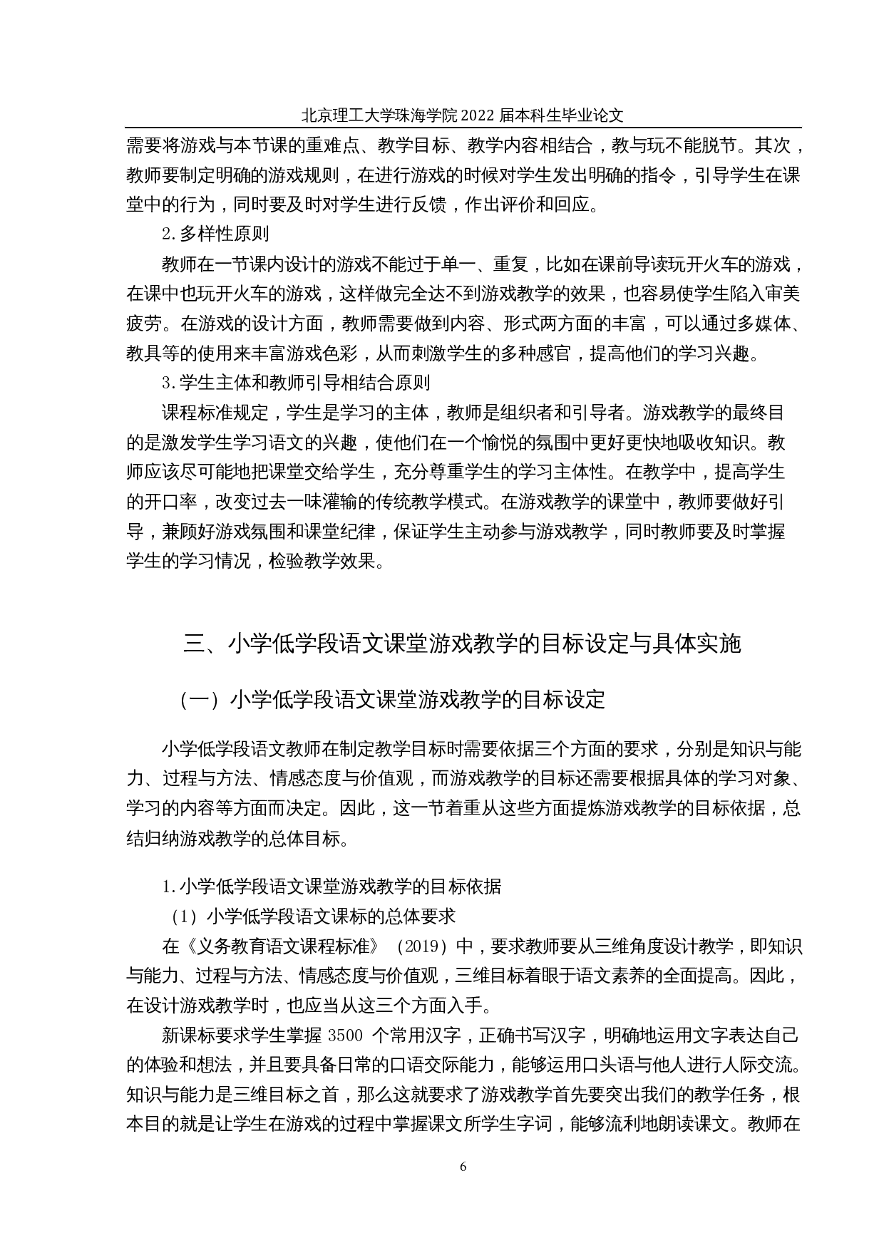 20225-25552字.docx 第9页