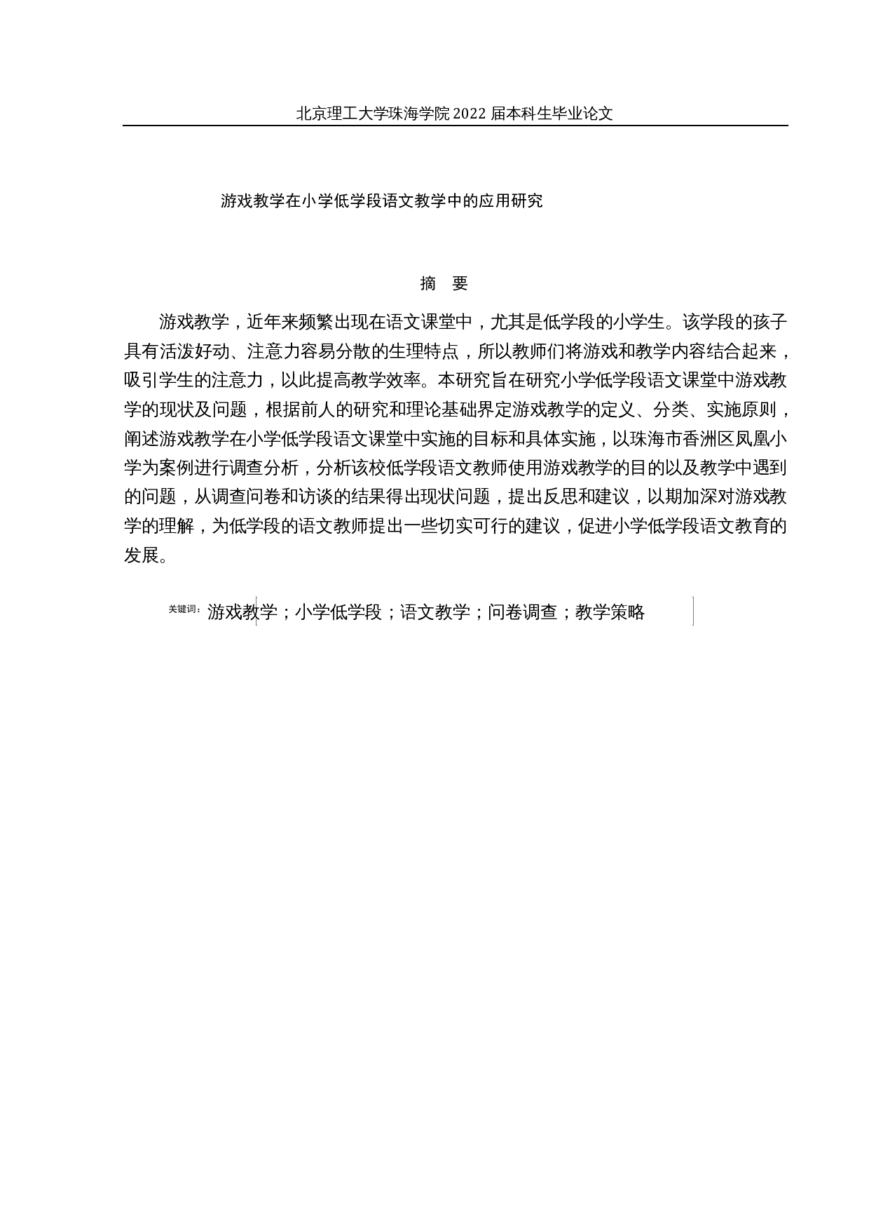 20225-25552字.docx 第1页