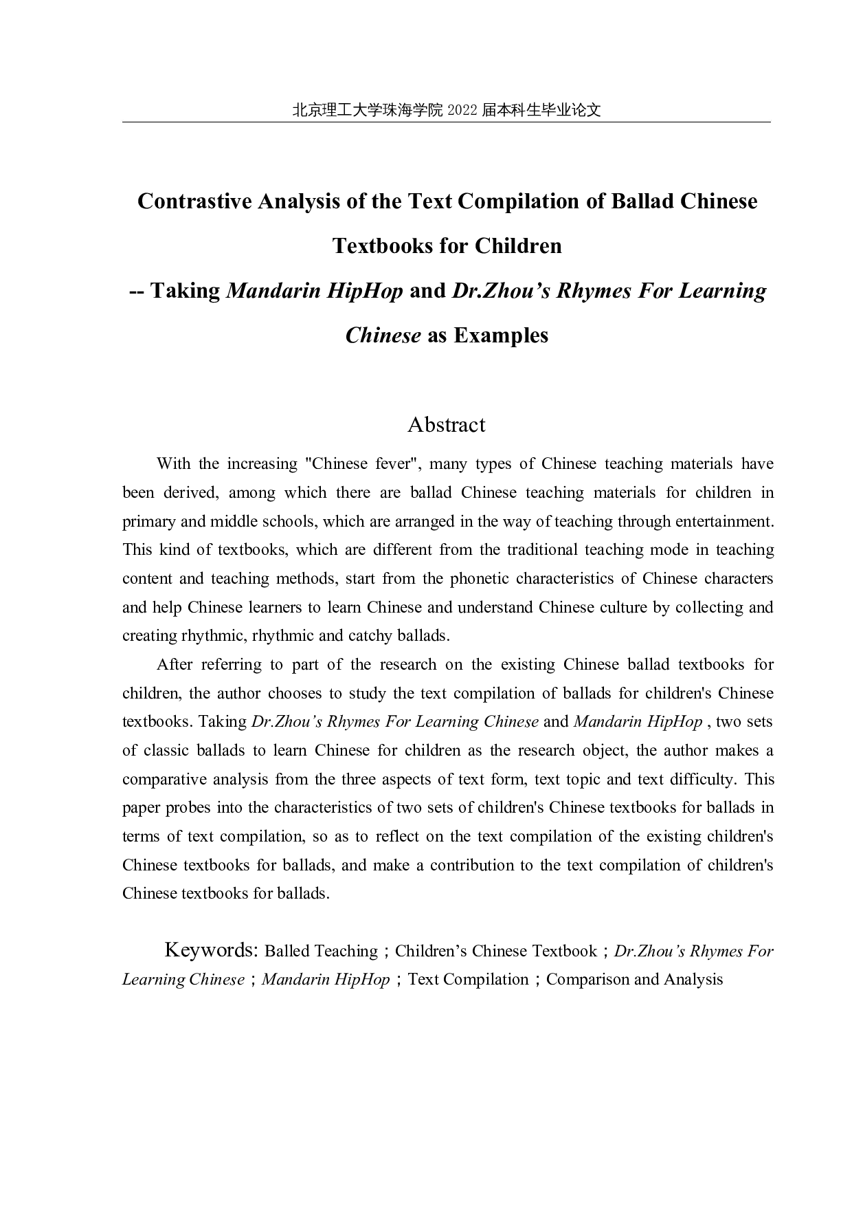 歌谣类少儿汉语教材课文编写的对比分析&mdash;&mdash;以《晓康歌谣学汉语》和《嘻哈说唱学汉语为例》-28931字.docx 第2页