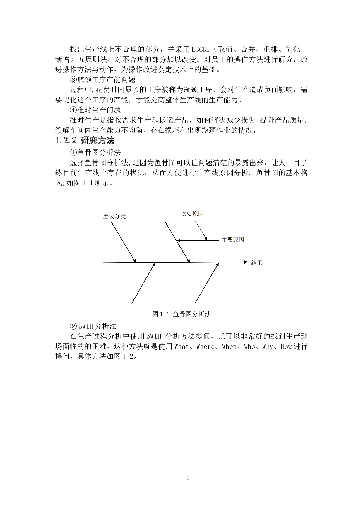 DC系列电容器生产线降本增效优化设计-16849字.doc 第6页