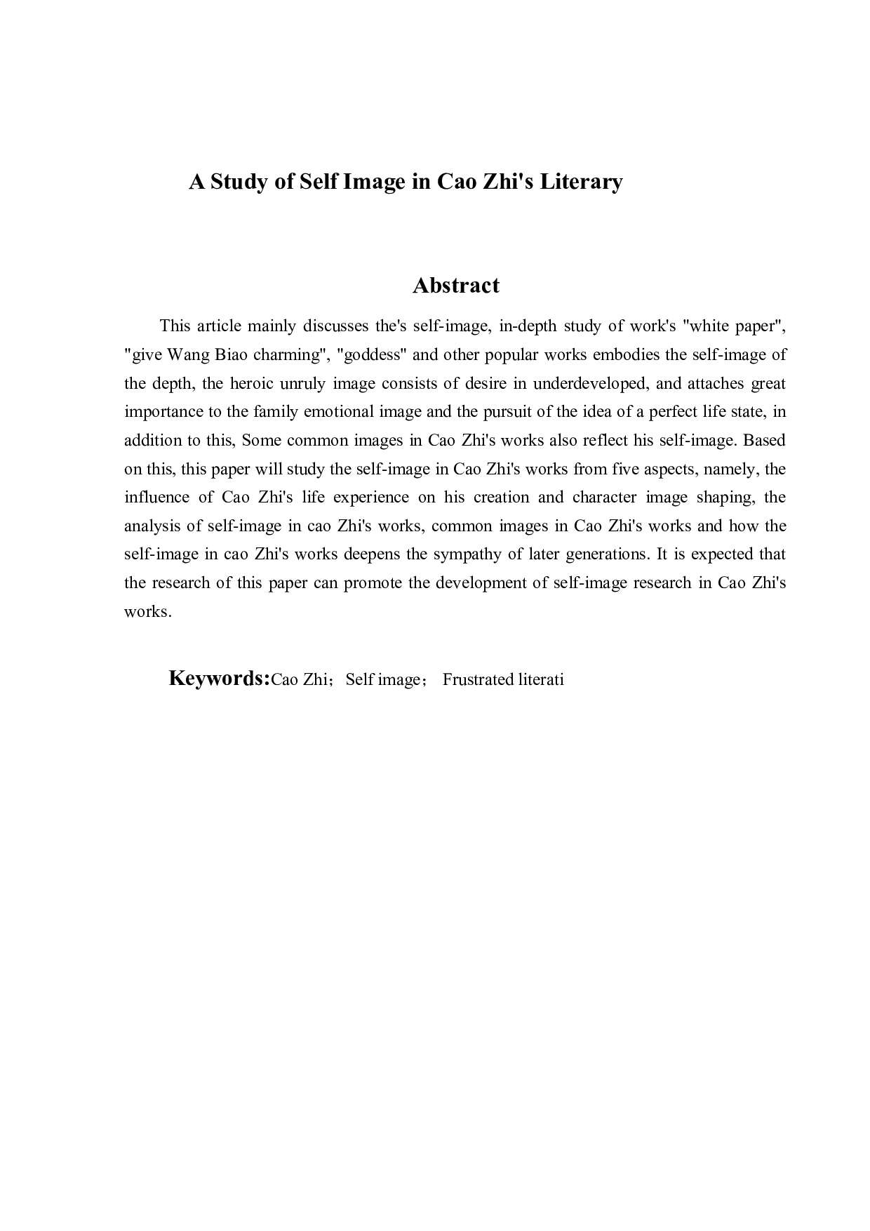 曹植作品中的自我形象研究-8959字.doc 第2页