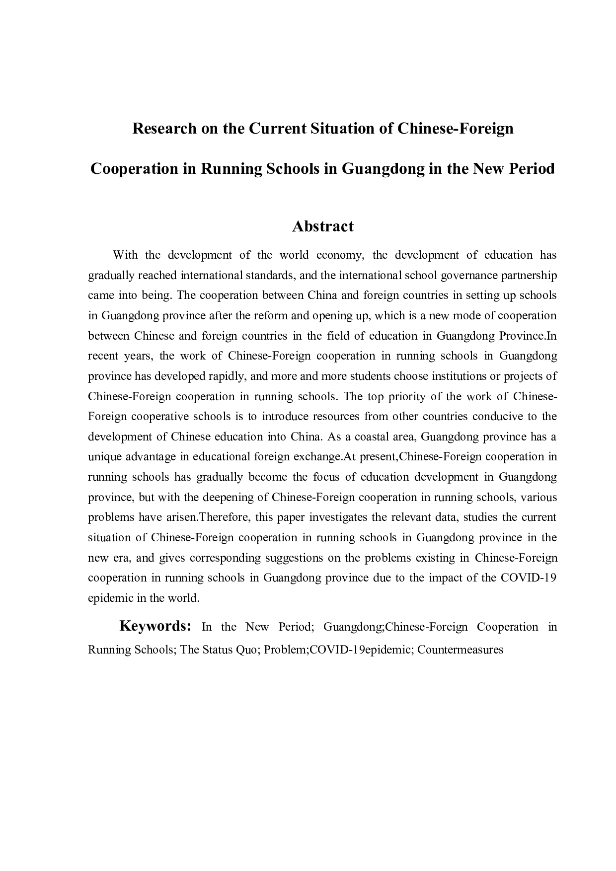 新时期广东中外合作办学现状研究-20471字.doc 第2页