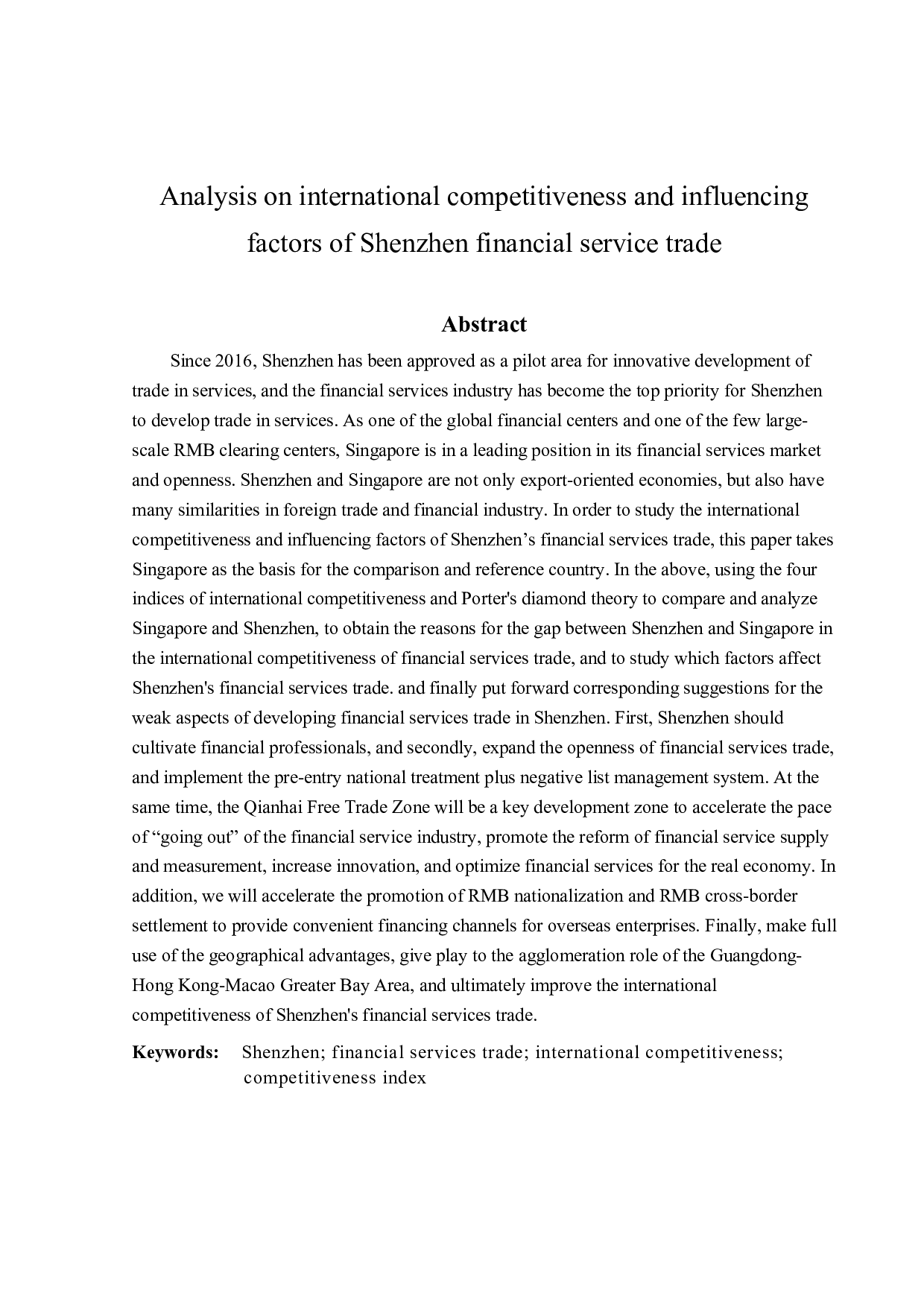 深圳市金融服务贸易的国际竞争力及影响因素分析-15158字.docx 第2页
