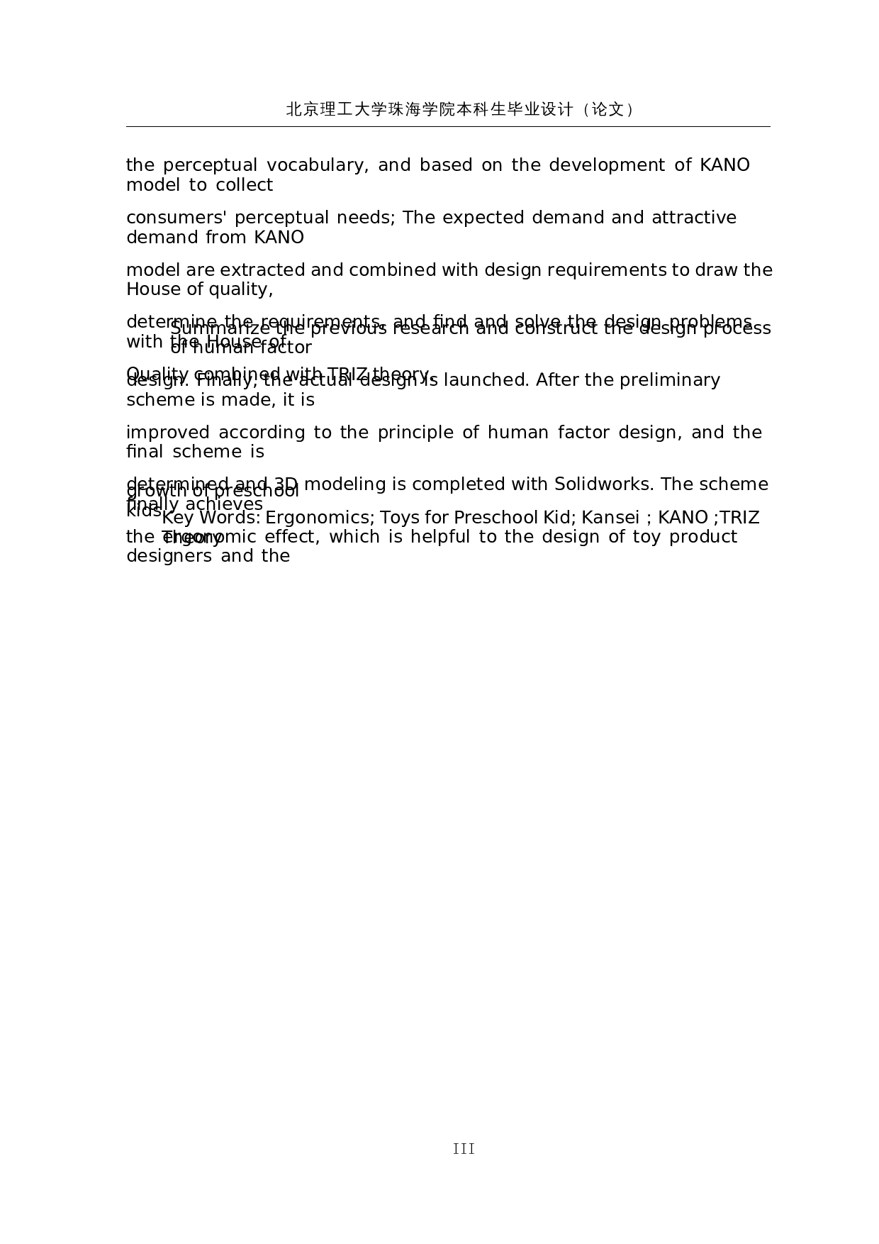 3～6岁幼儿玩具人因化设计-28518字.docx 第3页