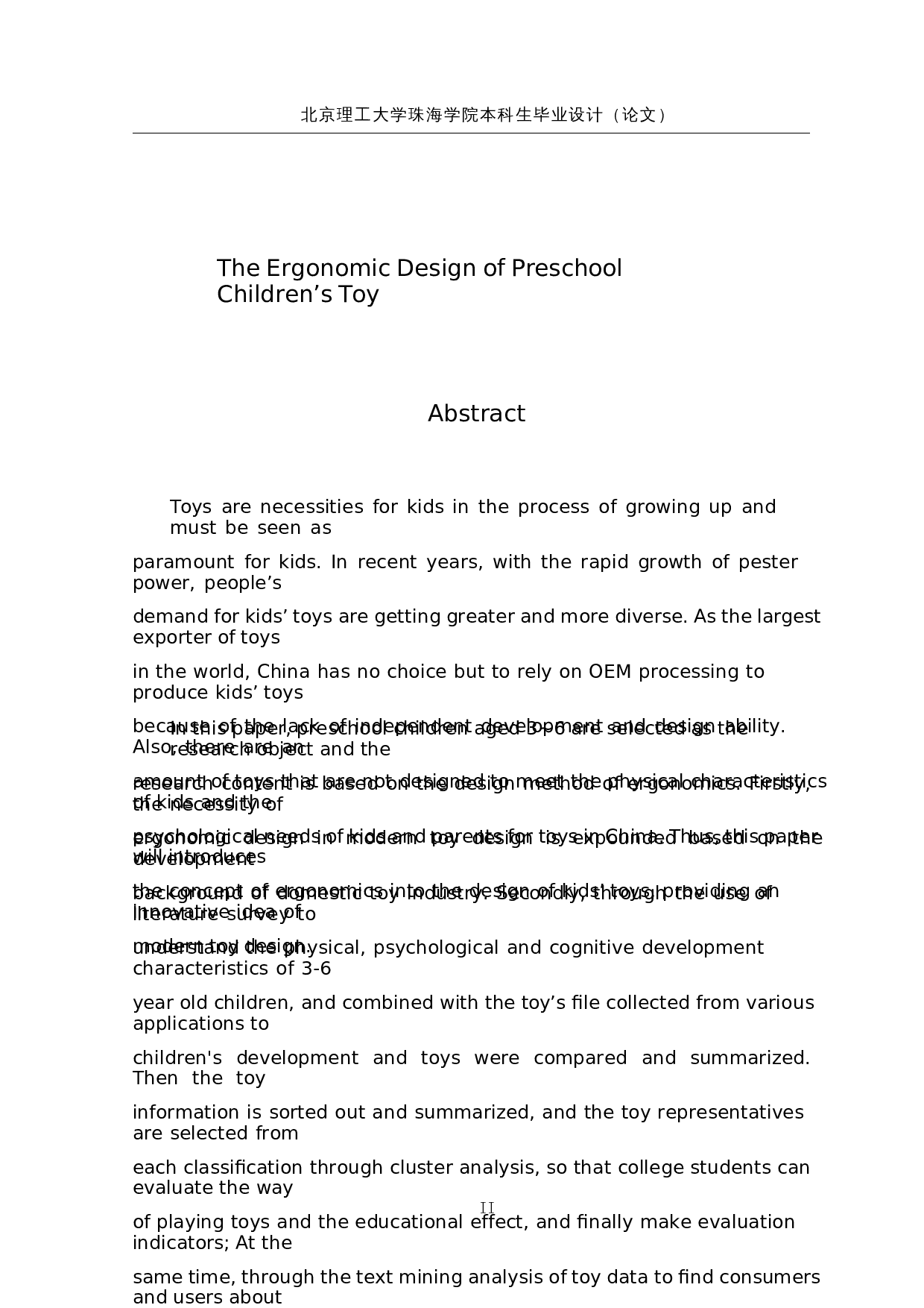 3～6岁幼儿玩具人因化设计-28518字.docx 第2页