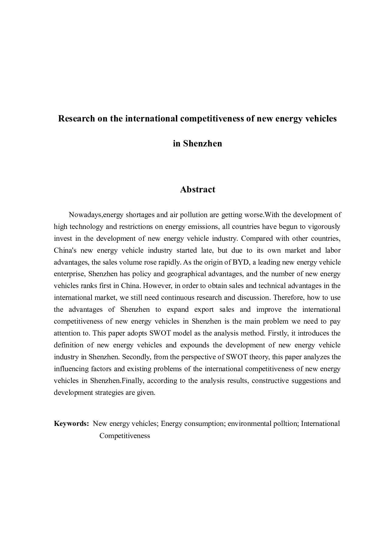 深圳市新能源汽车的国际竞争力研究-16251字.docx 第2页