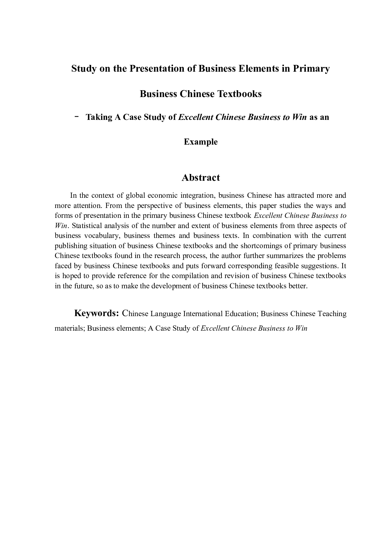 初级商务汉语教材中商务元素呈现的研究-16423字.docx 第2页