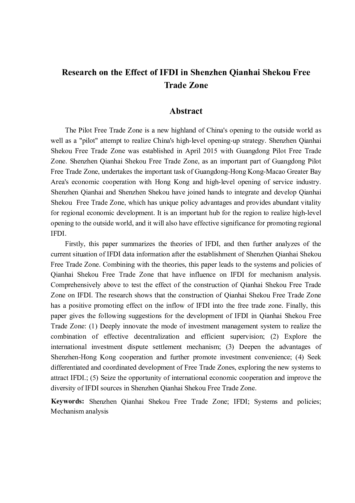 外商直接投资效应研究-19323字.docx 第2页