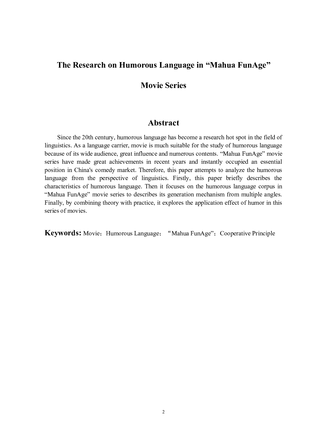 开心麻花系列电影中的幽默语言研究-16496字.doc 第2页