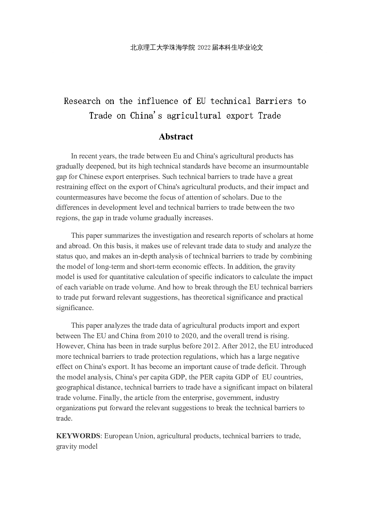 欧盟技术性贸易壁垒对中国农产品出口贸易的影响研究-13763字.docx 第2页