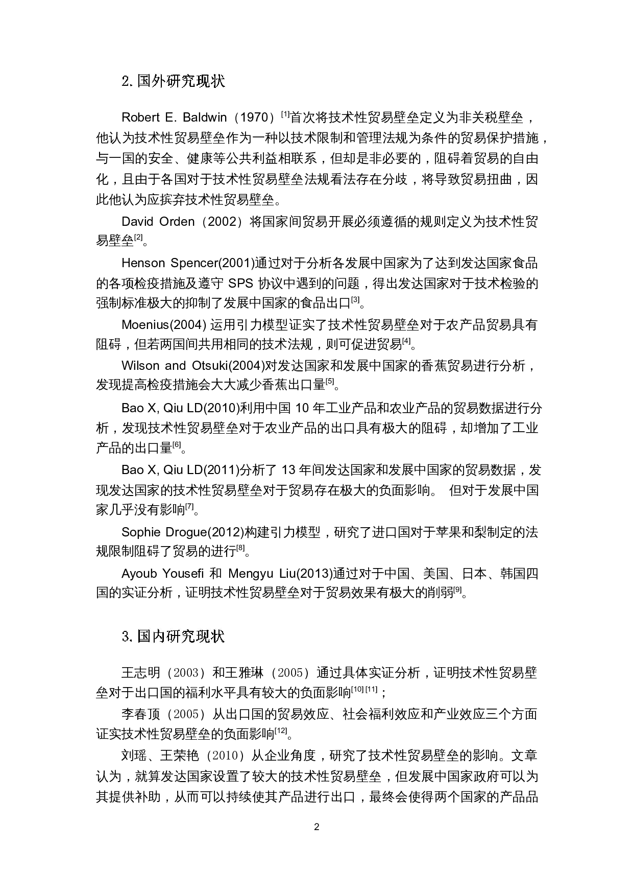 欧盟技术性贸易壁垒对中国农产品出口贸易的影响研究-13763字.docx 第5页