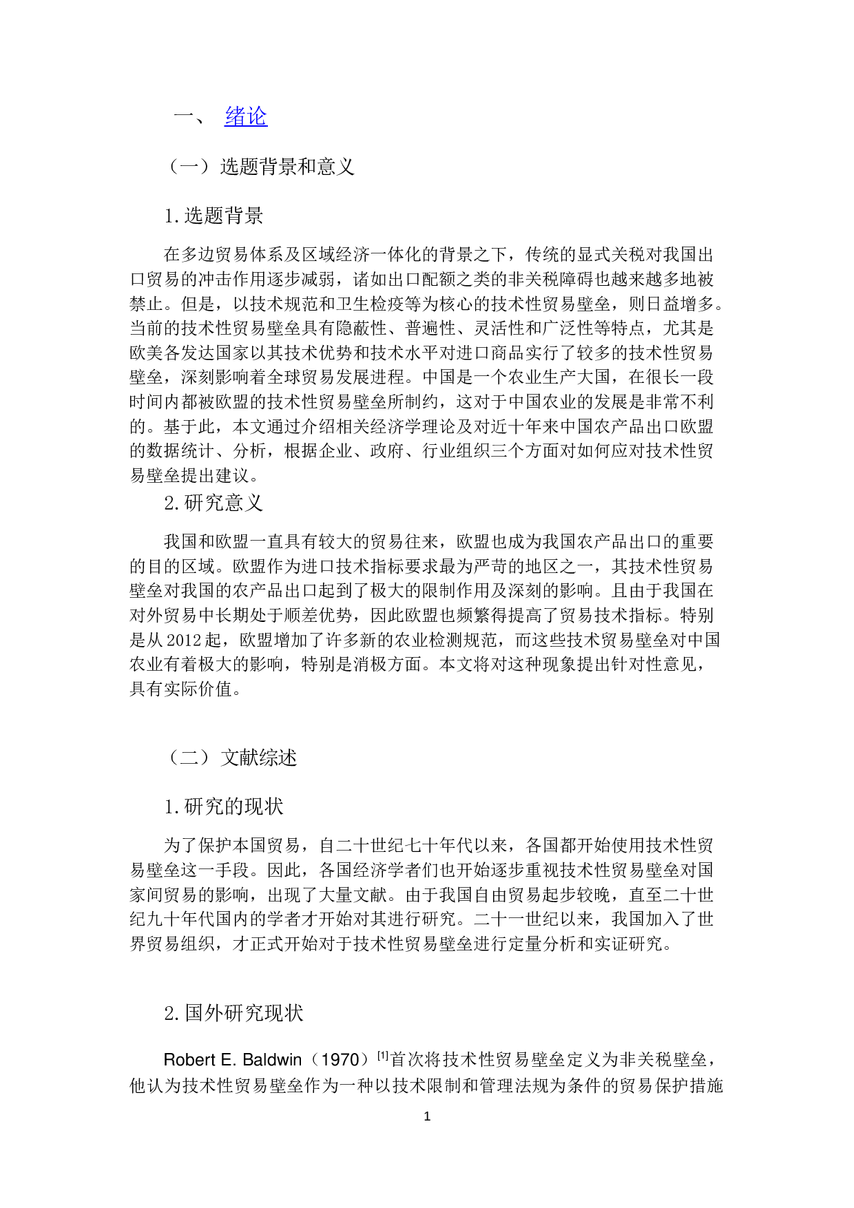 欧盟技术性贸易壁垒对中国农产品出口贸易的影响研究-14266字.docx 第4页