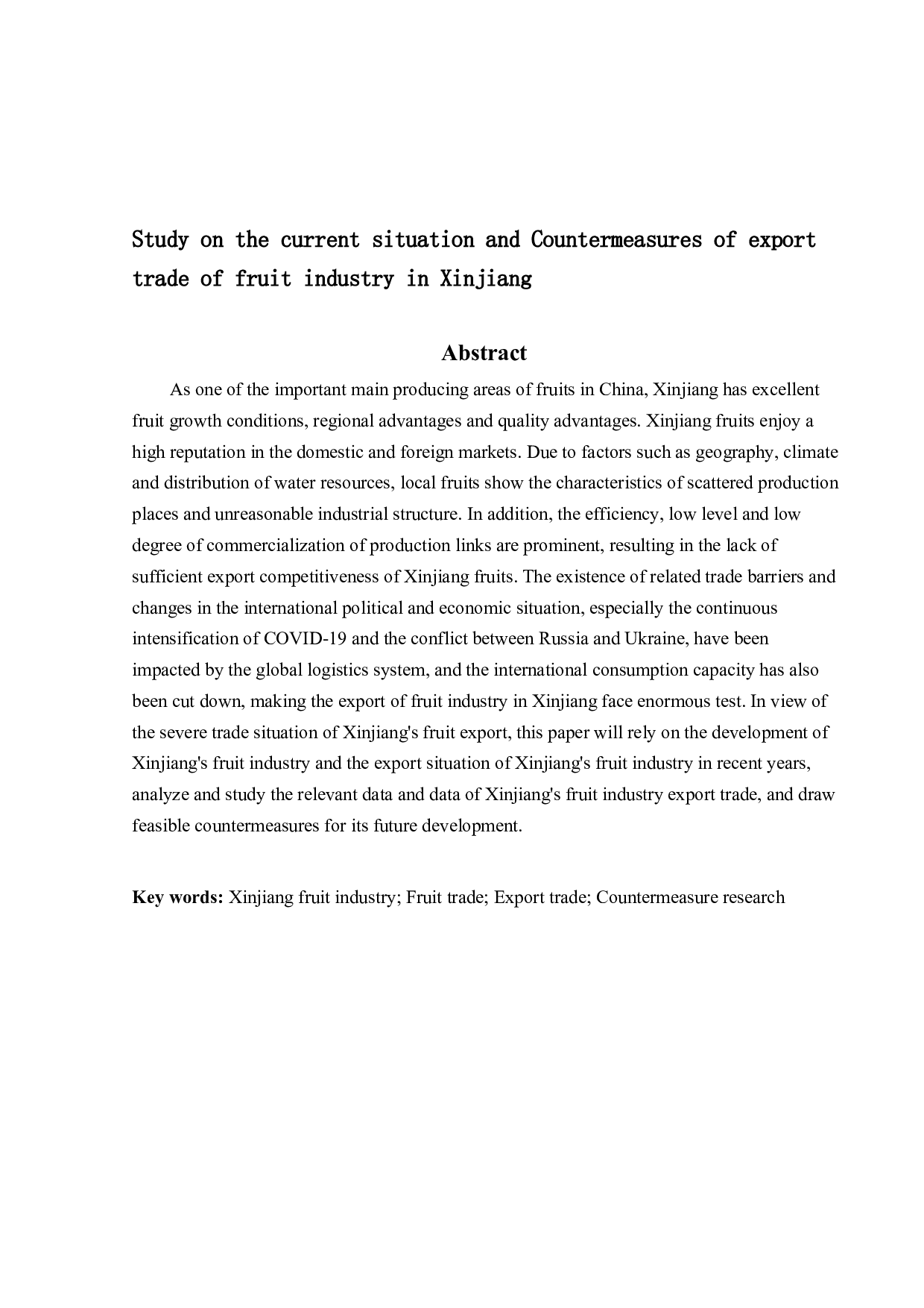 新疆果品行业出口贸易现状及对策研究-11885字.docx 第2页