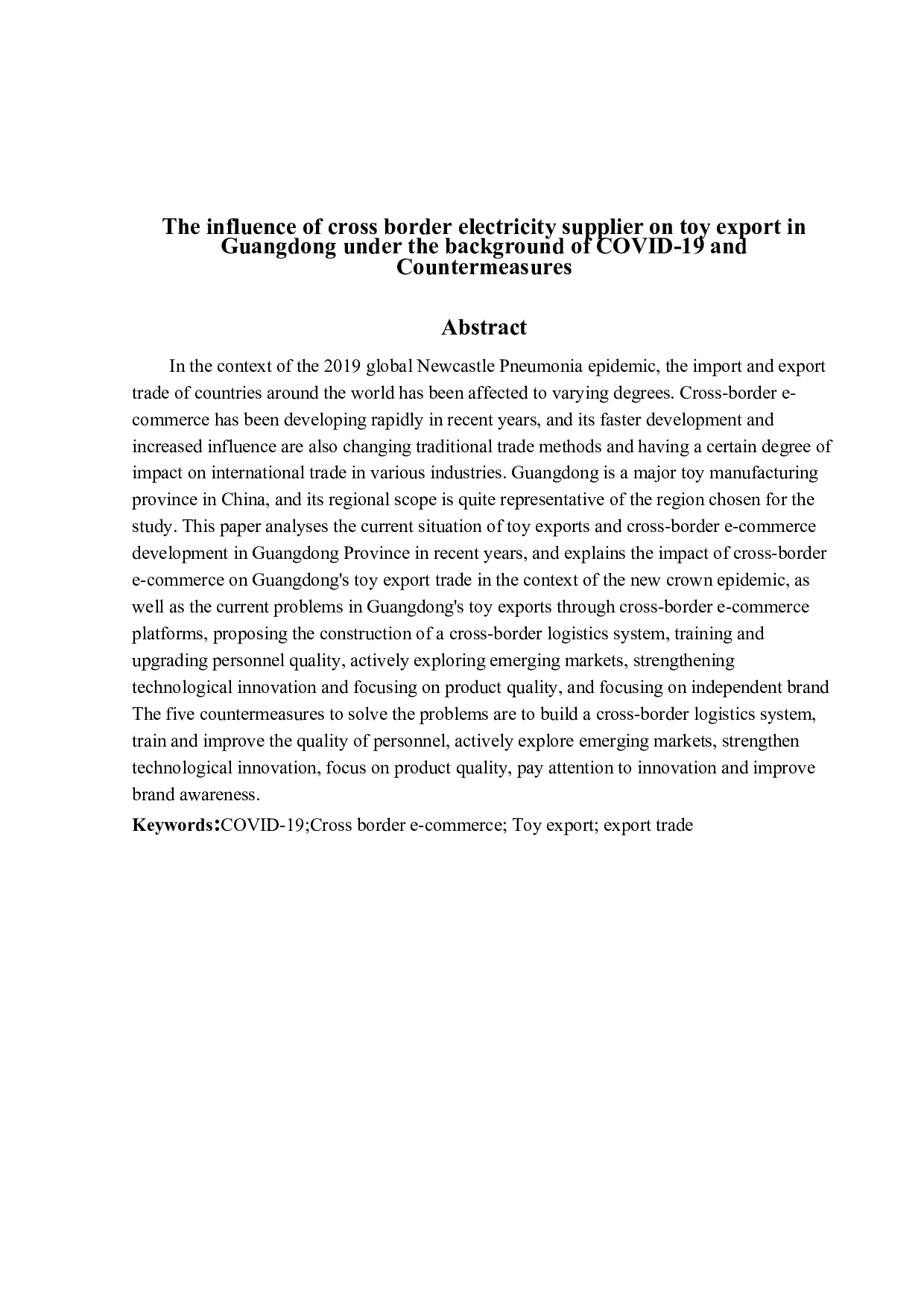 新冠疫情背景下跨境电商对广东省玩具出口的影响及对策研究-14464字.docx 第2页