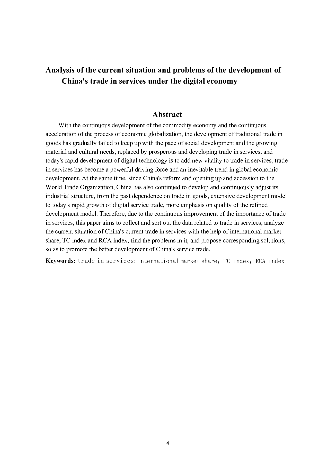 数字经济下中国服务贸易发展的现状及问题分析-13218字.docx 第2页