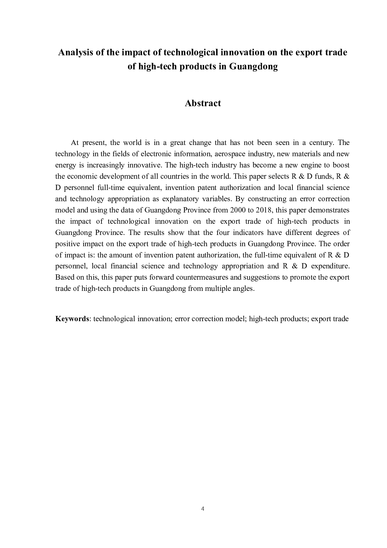 技术创新对广东高新技术产品出口贸易的影响效应研究-14282字.docx 第2页