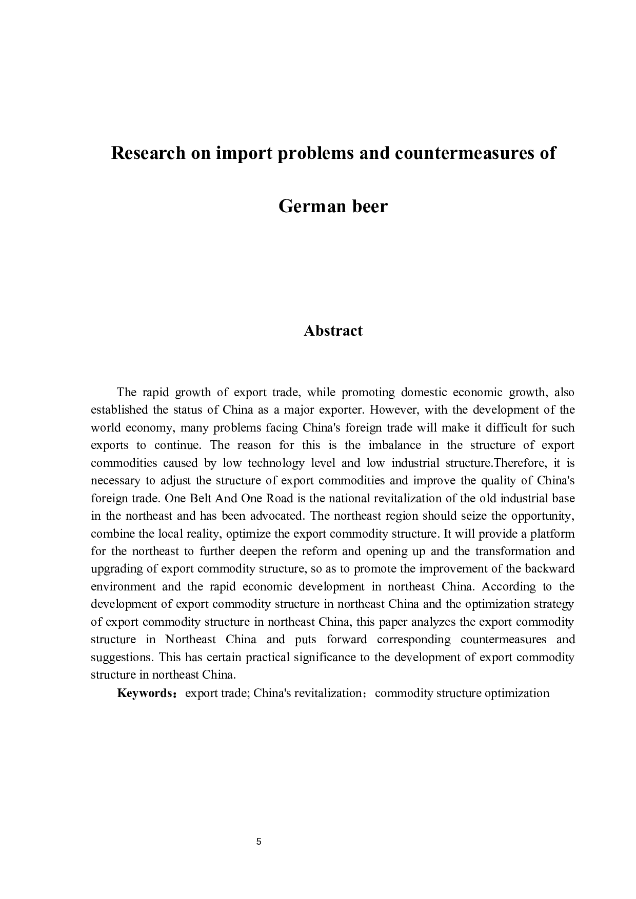 德国啤酒进口问题及对策研究-10634字.docx 第2页