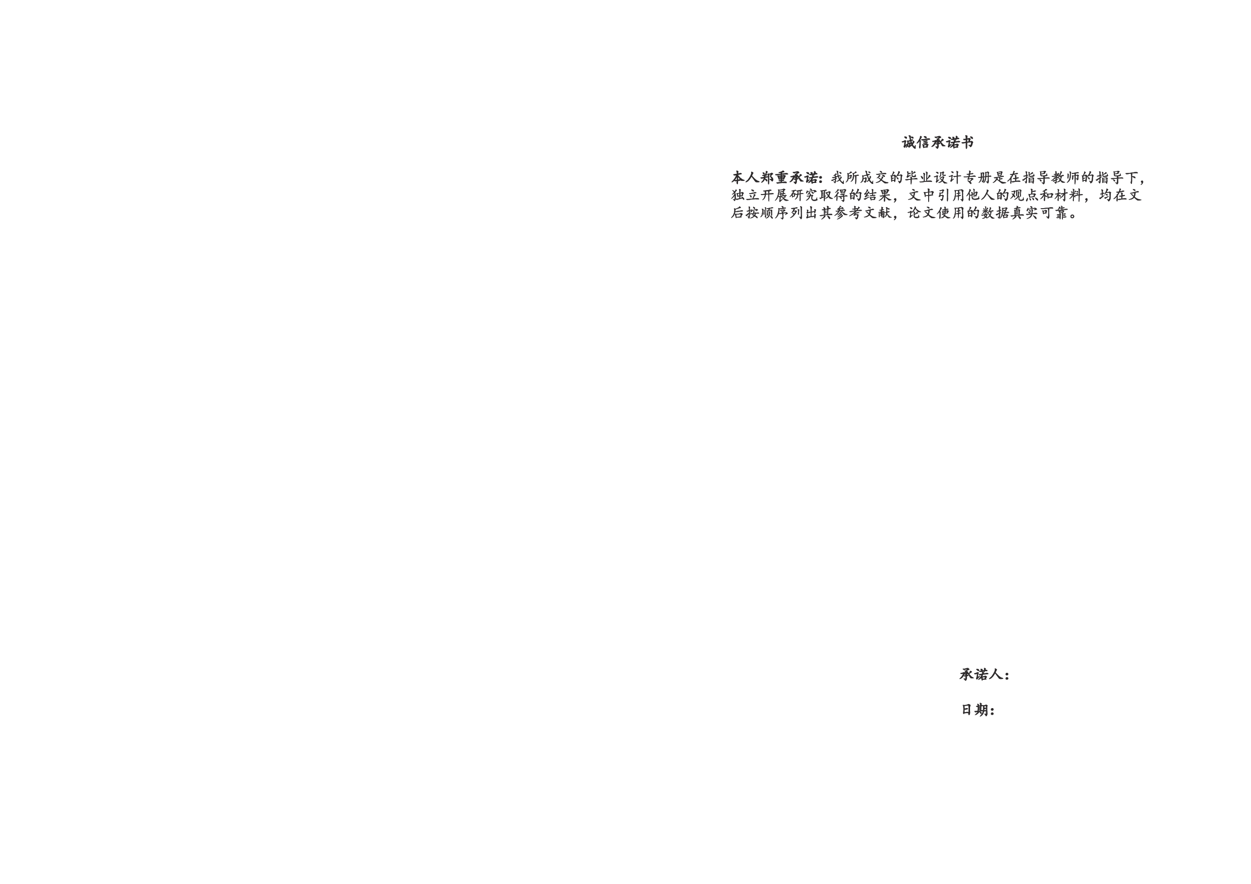 黄浦大地岩彩文化公园设计-2431字.pdf 第1页