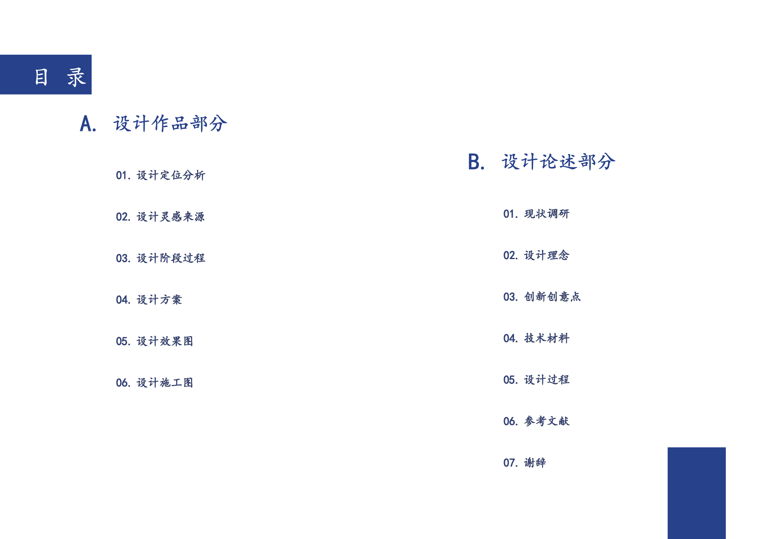 黄浦大地岩彩文化公园设计-2431字.pdf 第3页