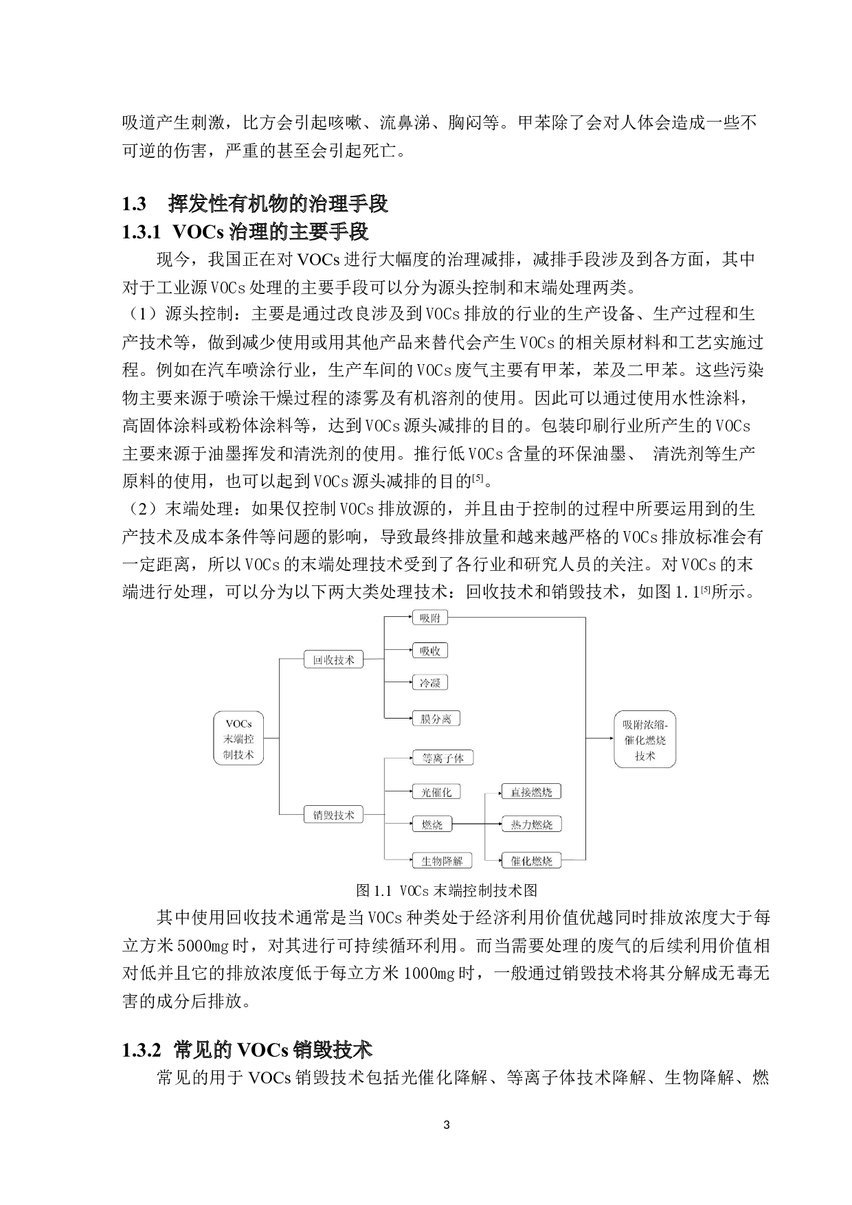 钴系水滑石除甲苯研究（二氧化锰复合部分）-14026字.doc 第6页