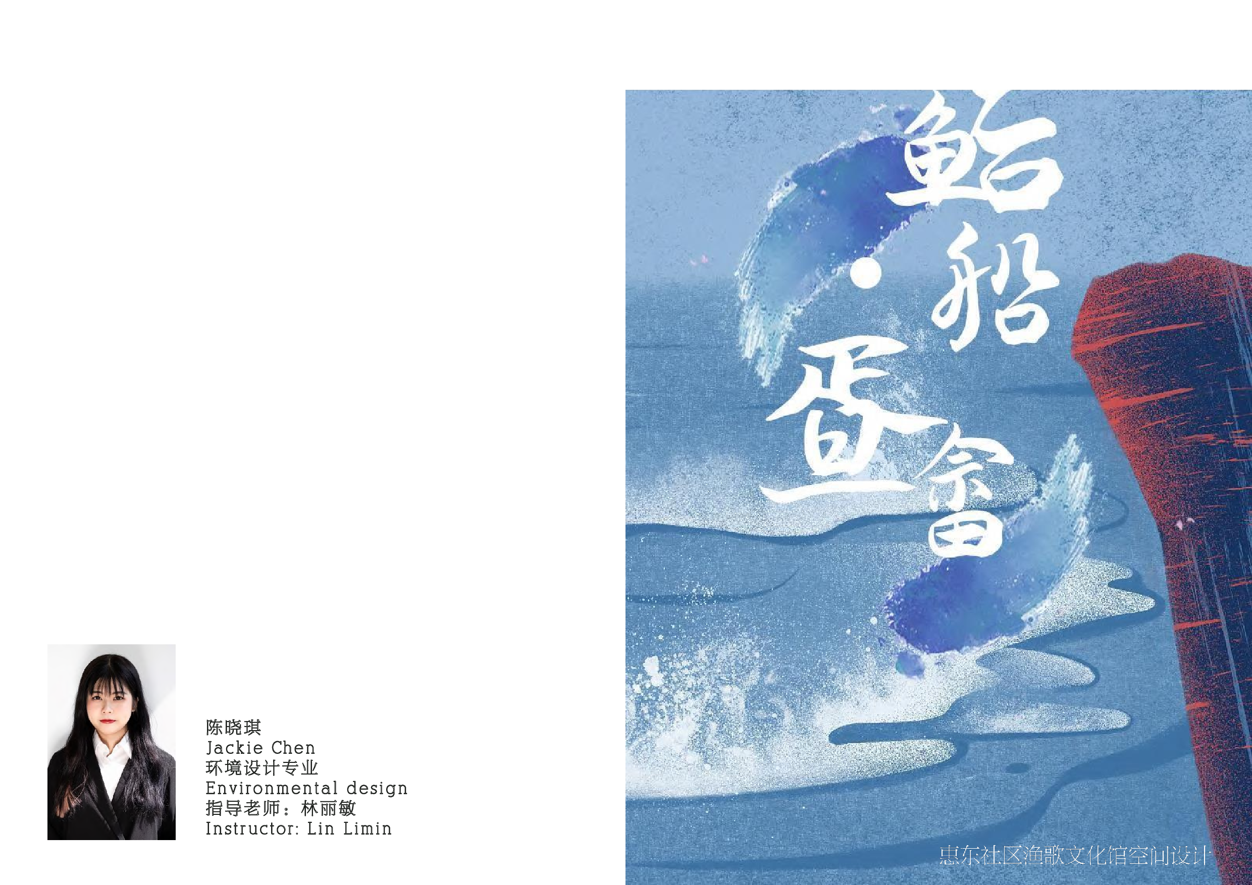 陈晓琪 181106100350-9335字.pdf 第1页