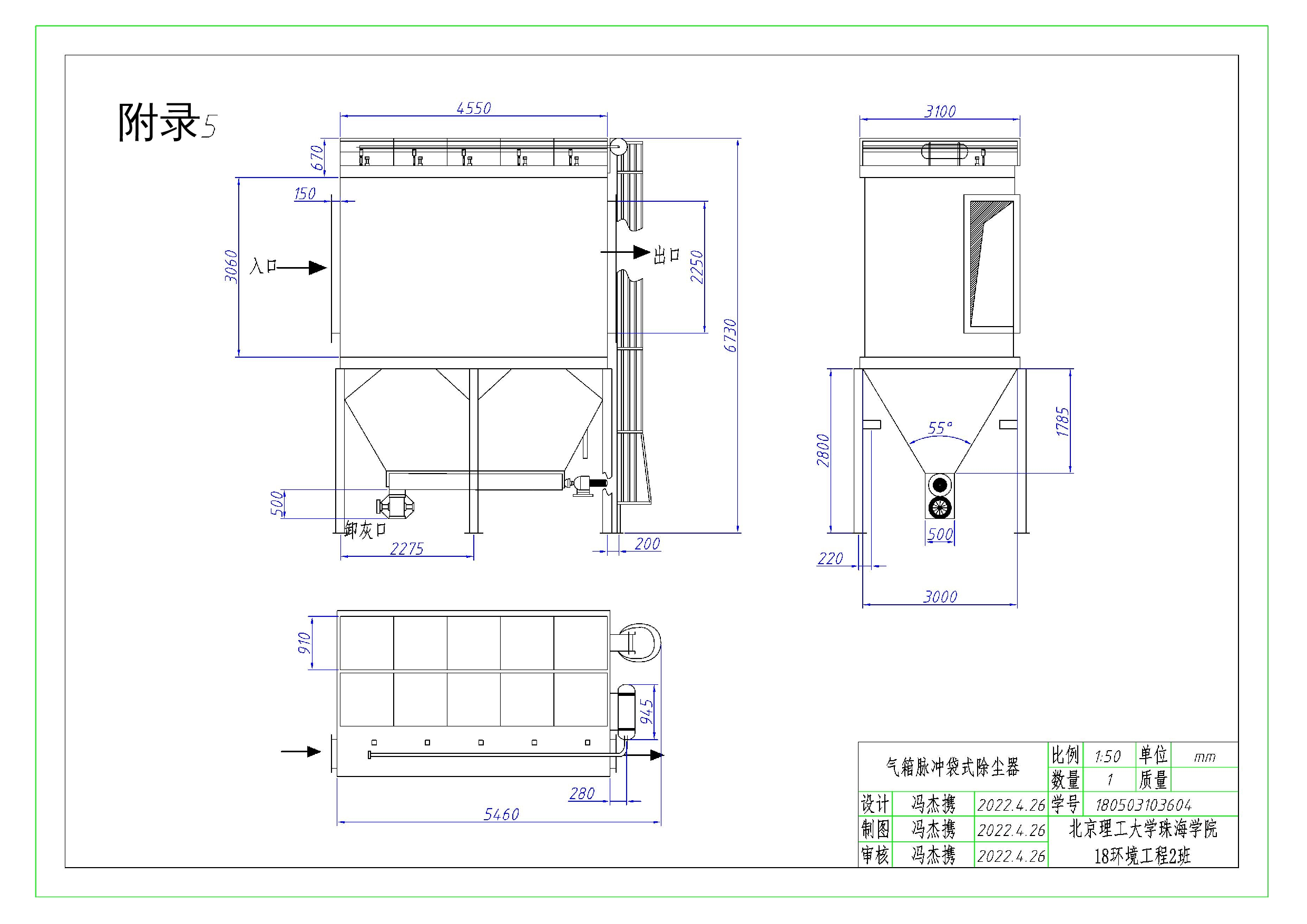 喷涂车间密闭罩-16字.docx 第1页