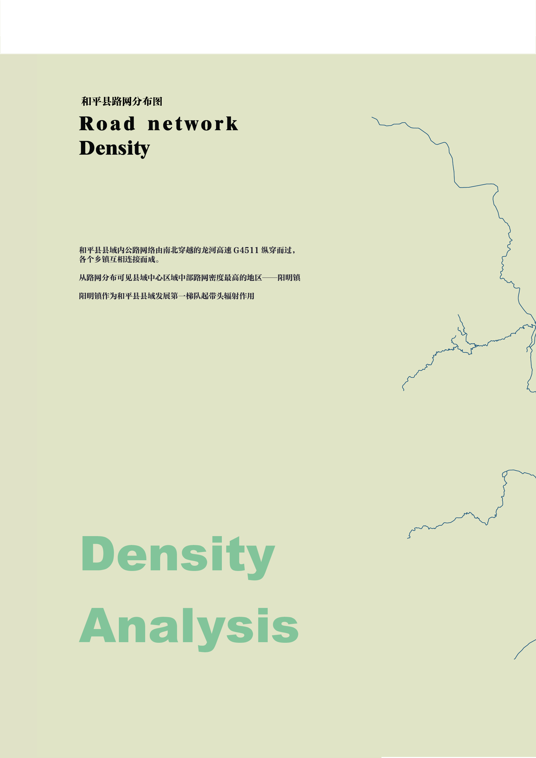 由于提供的信息不足以确定具体的论文题目，能否提供更完整的封面信息或明确的论文题目？-7092字.pdf 第9页