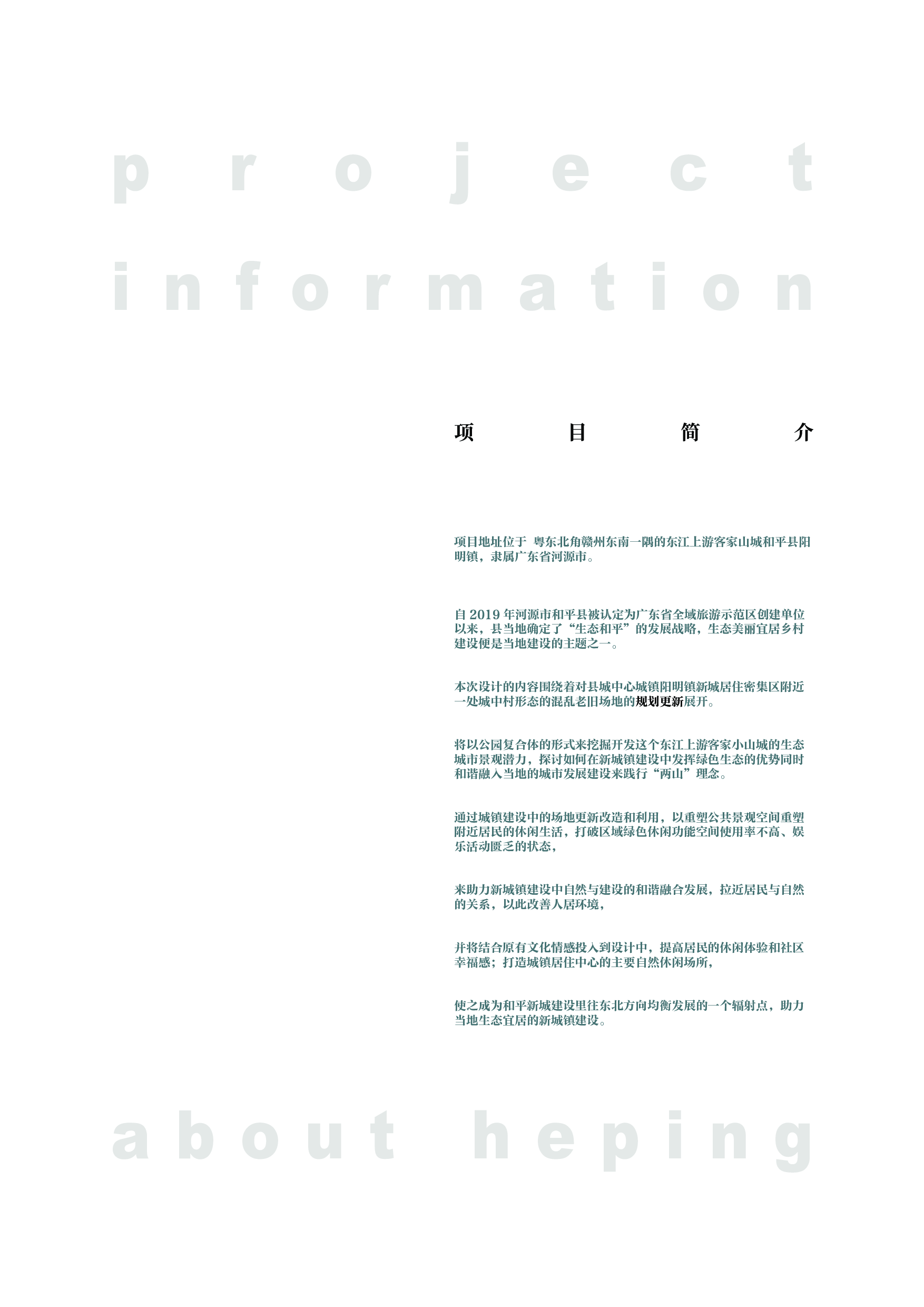 由于提供的信息不足以确定具体的论文题目，能否提供更完整的封面信息或明确的论文题目？-7092字.pdf 第4页