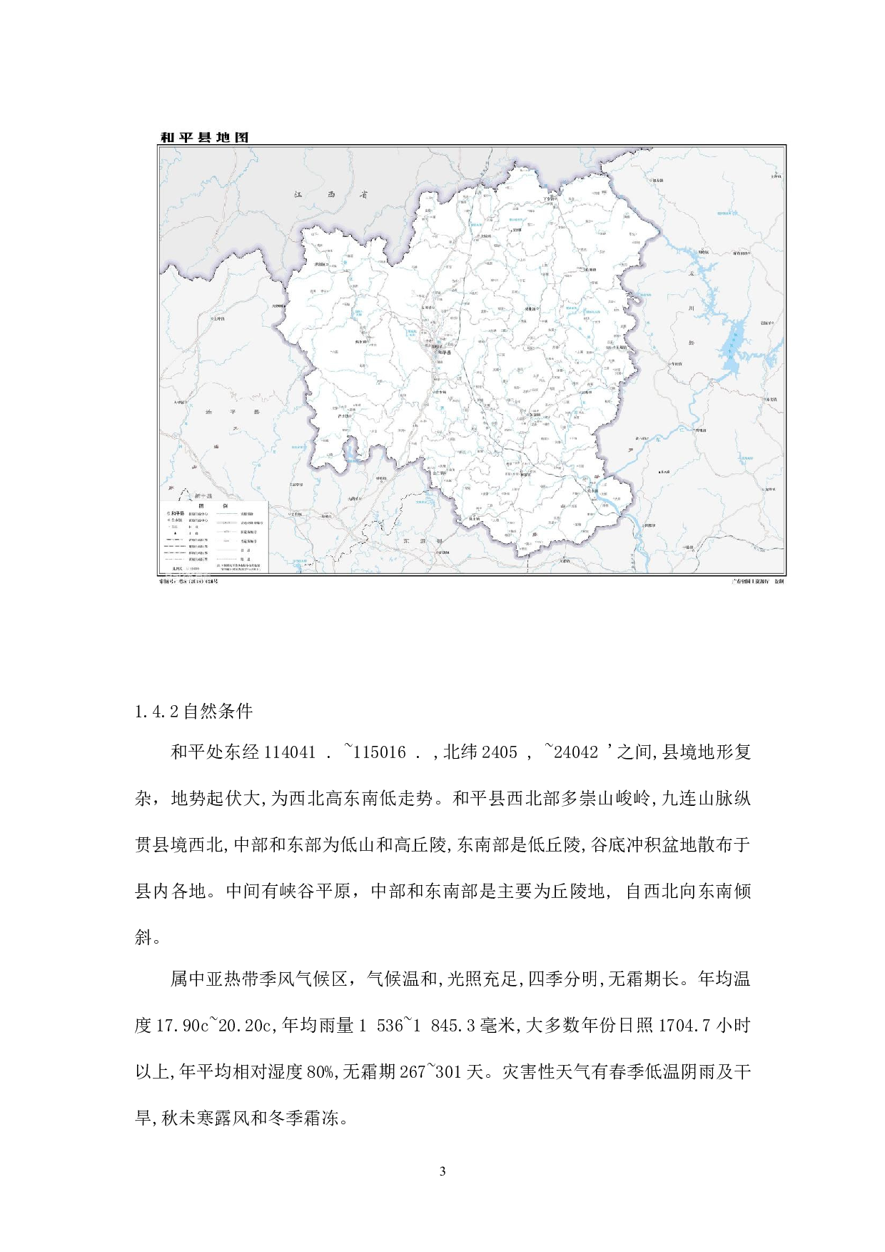 邑钵野趣&mdash;&mdash;基于新城镇建设公园复合体的城市更新设计-4629字.doc 第6页