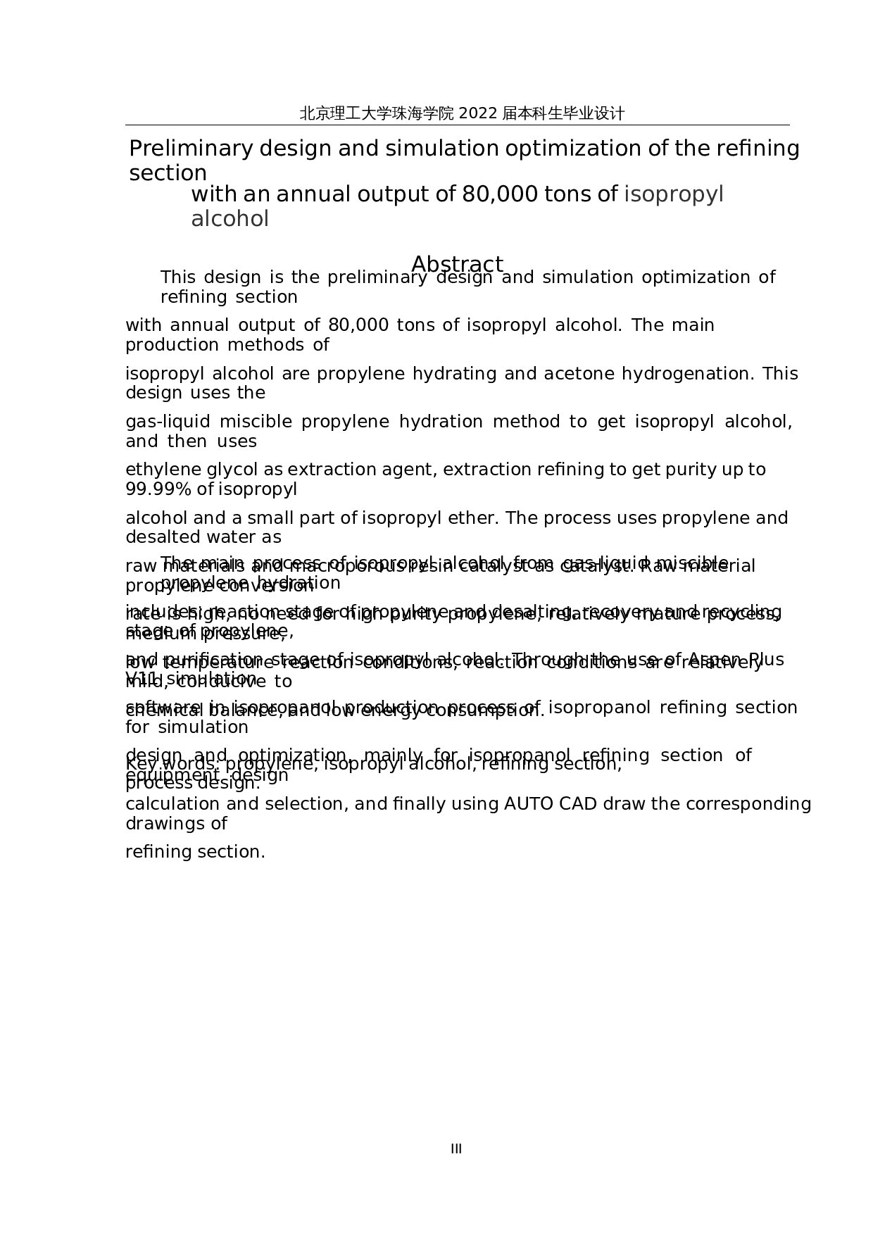 年产8万吨异丙醇精制工段的初步设计与模拟优化-22444字.docx 第2页