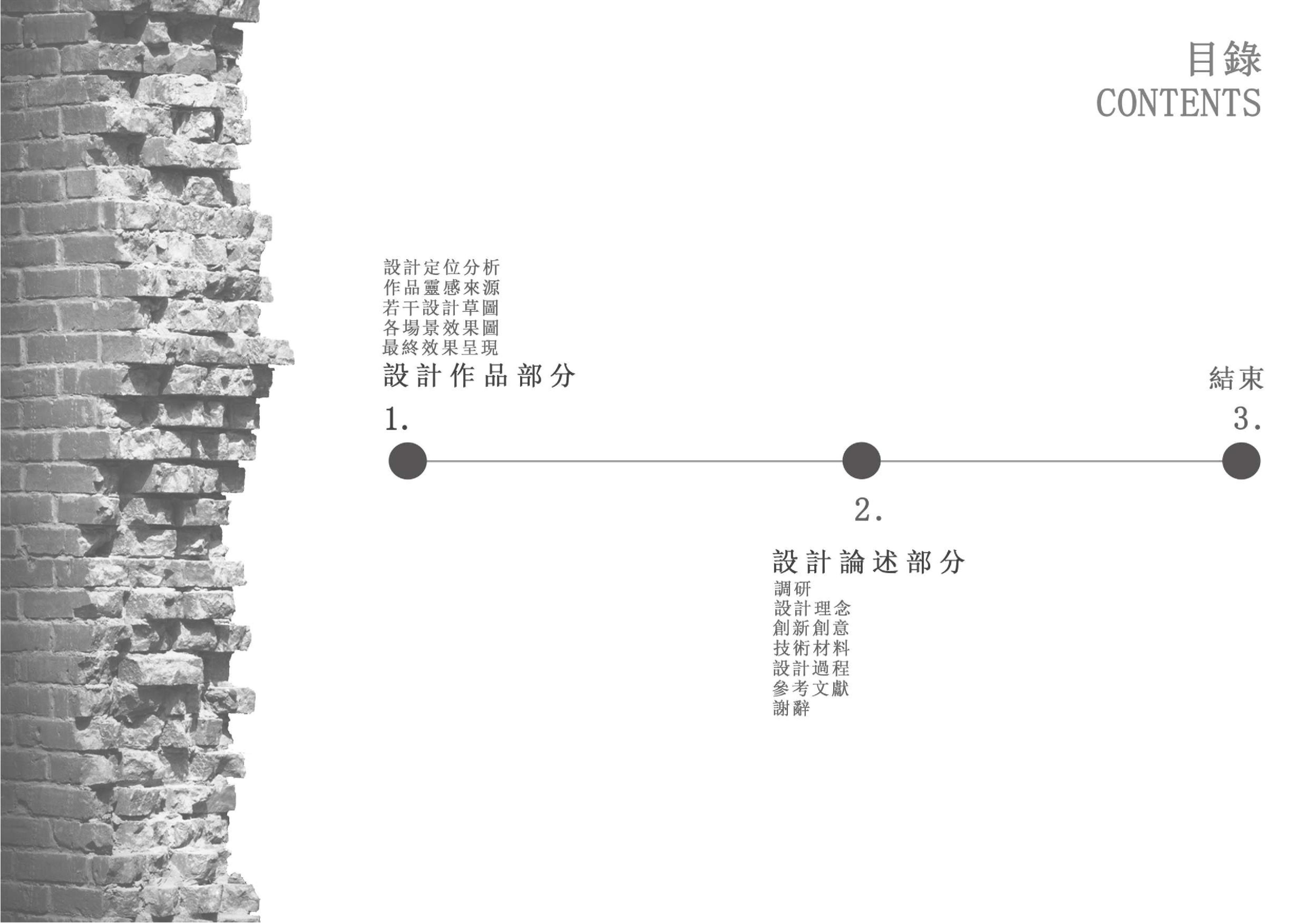 毕设终稿_compressed.docx 第2页