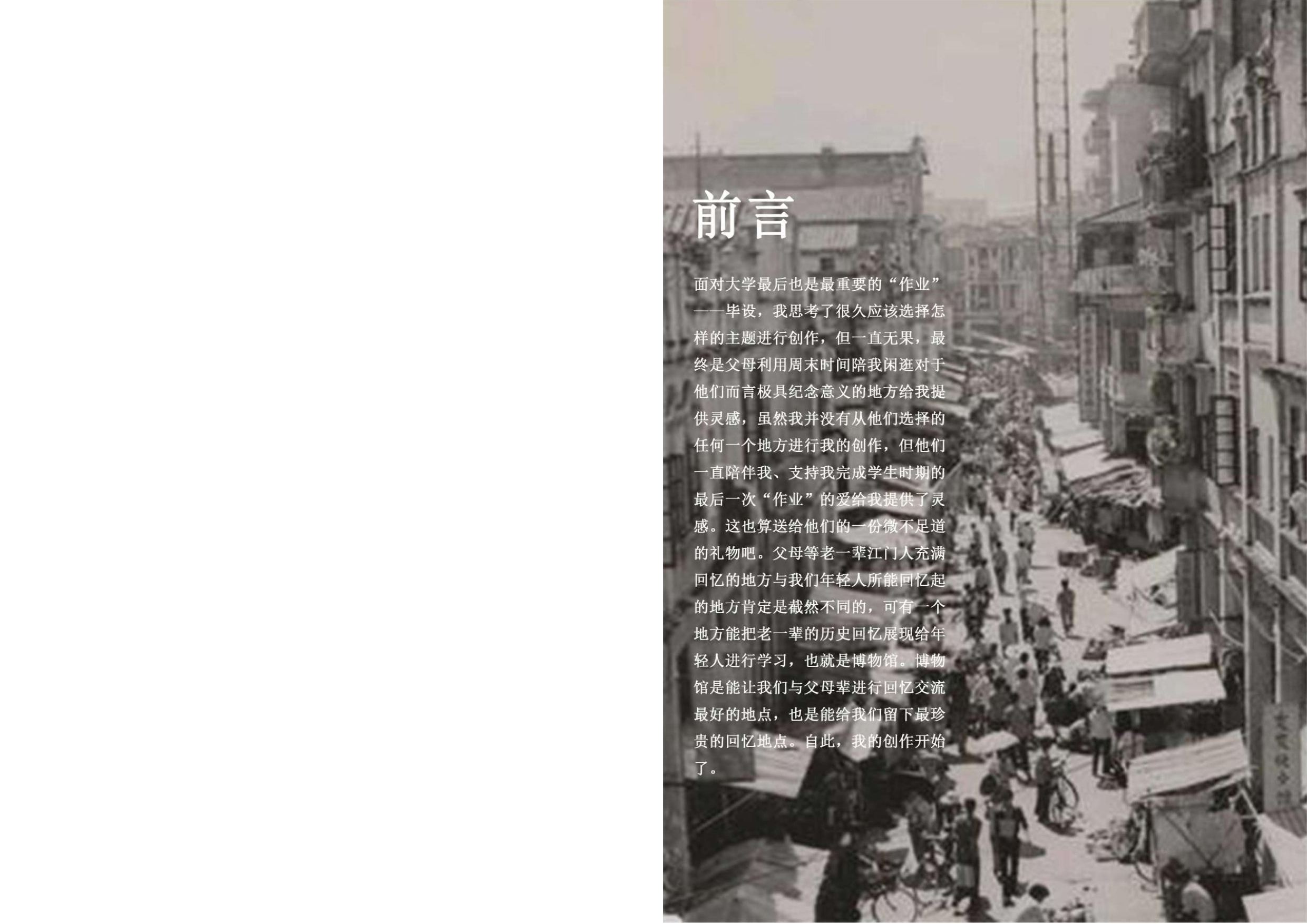 毕设终稿_compressed.docx 第1页