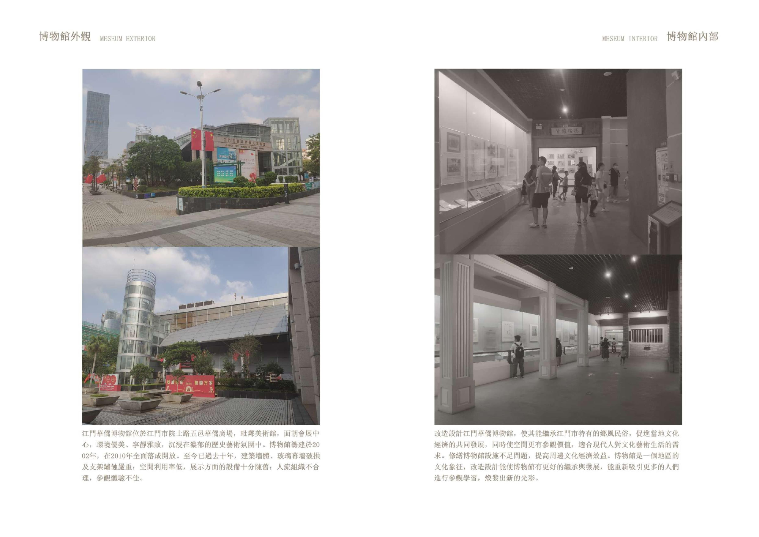 毕设终稿_compressed.docx 第9页