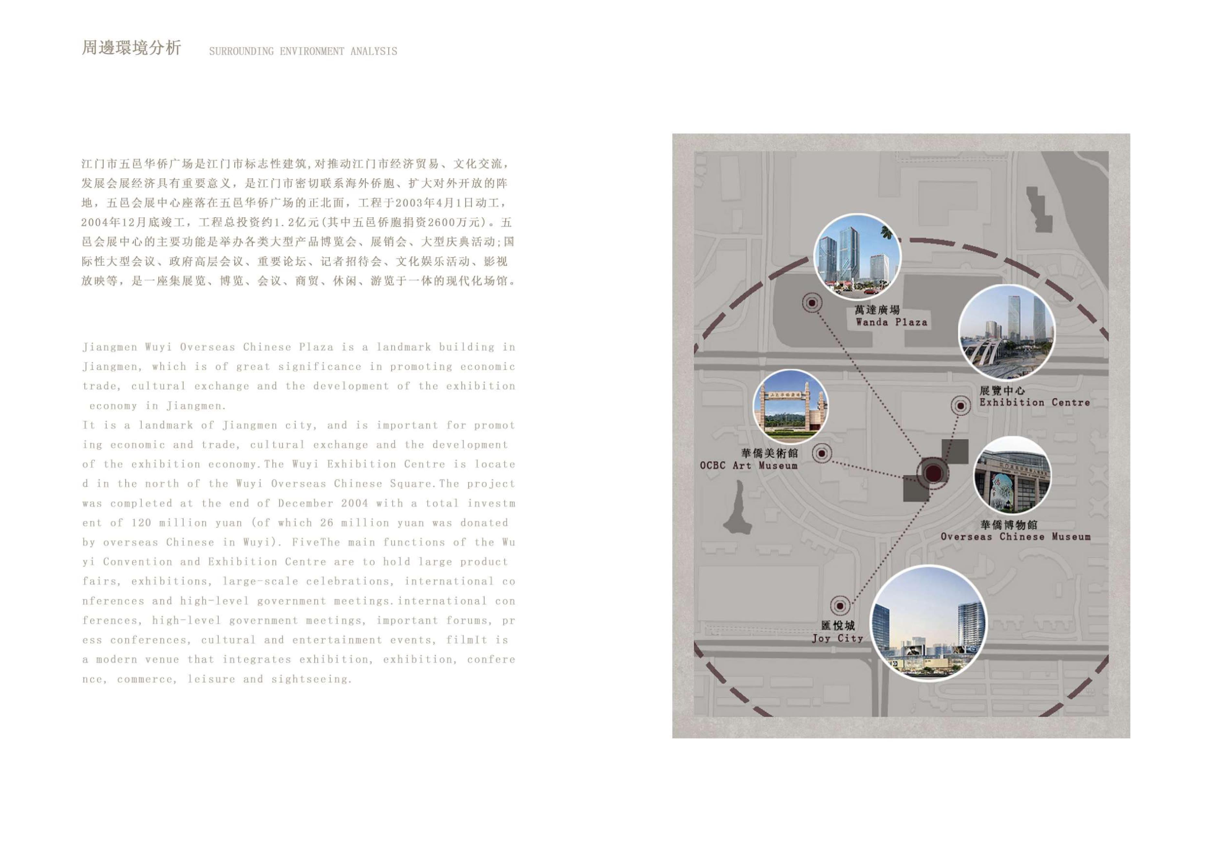 毕设终稿_compressed.docx 第8页