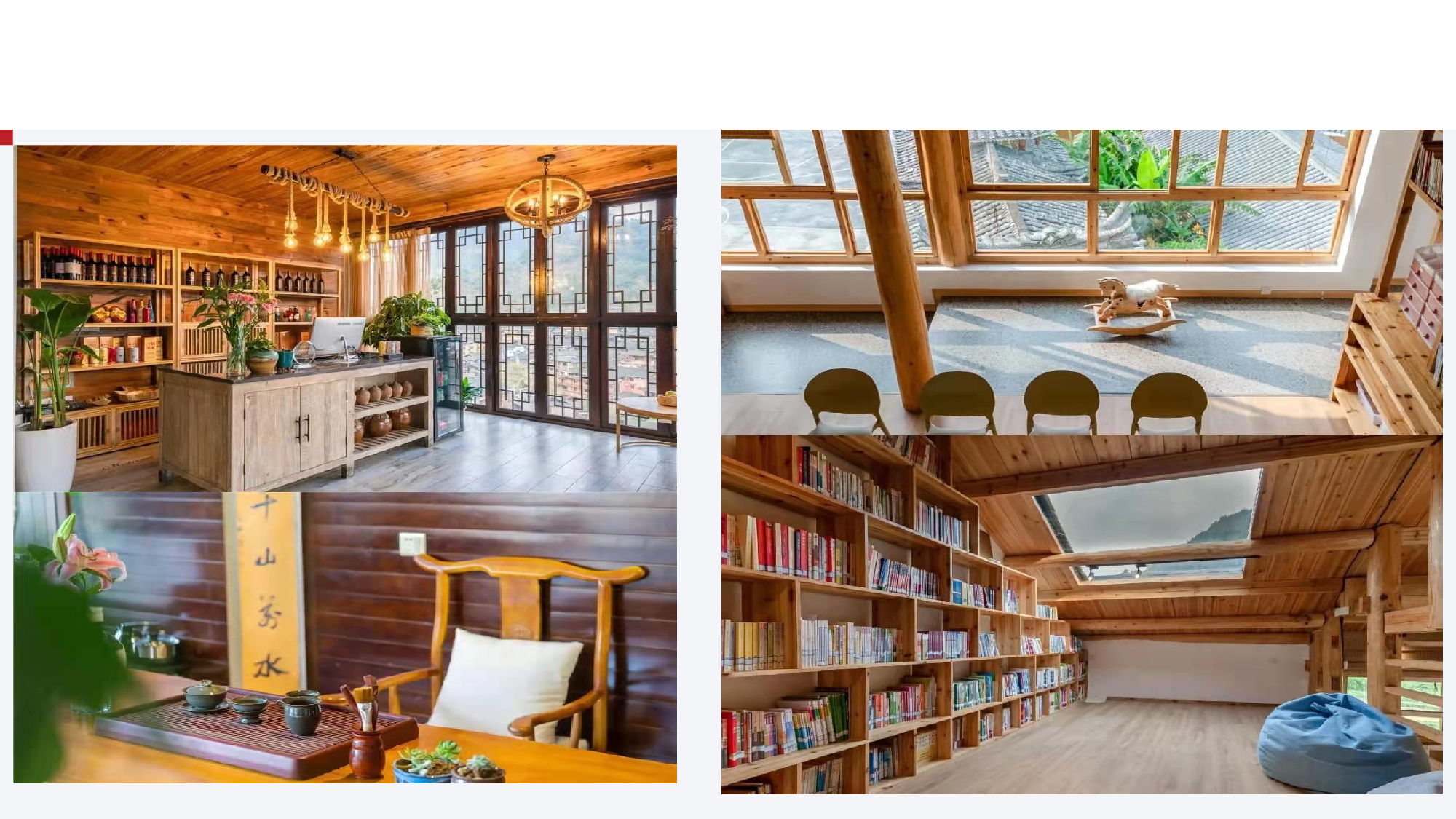 贵州山野独特民宿星空屋设计。-2746字.pdf 第9页