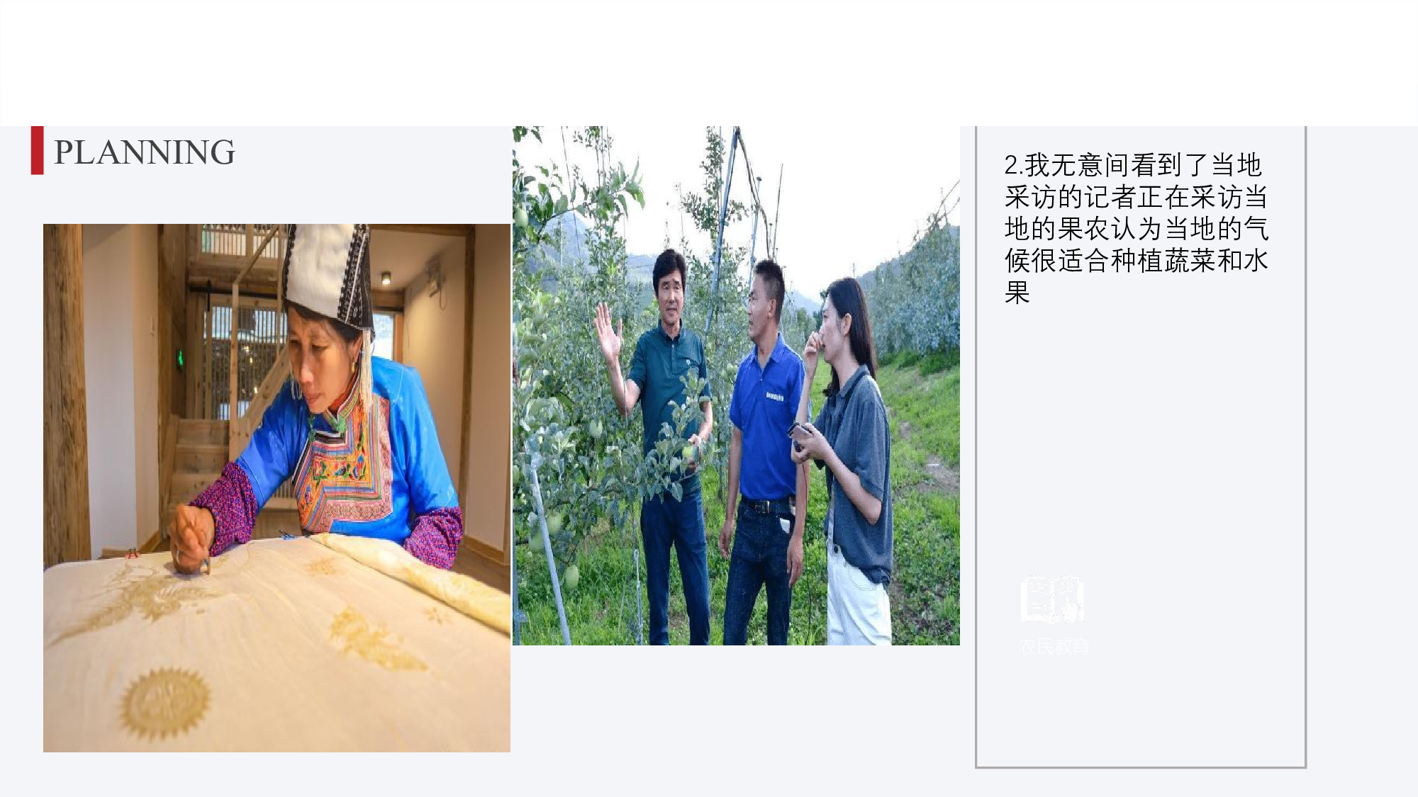 贵州山野独特民宿星空屋设计。-2746字.pdf 第7页