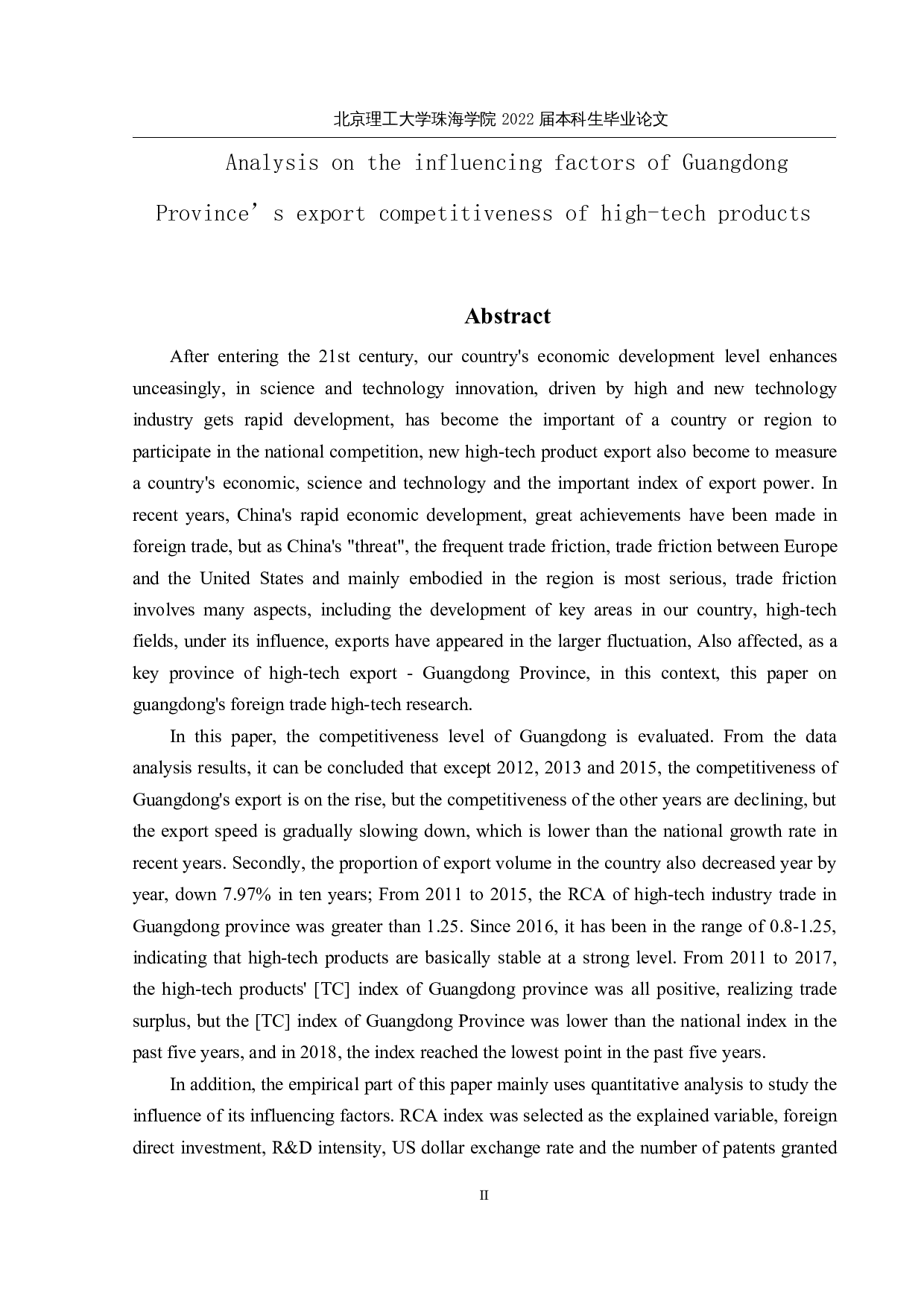 广东省高新技术产品出口竞争力影响因素分析-14654字.docx 第2页