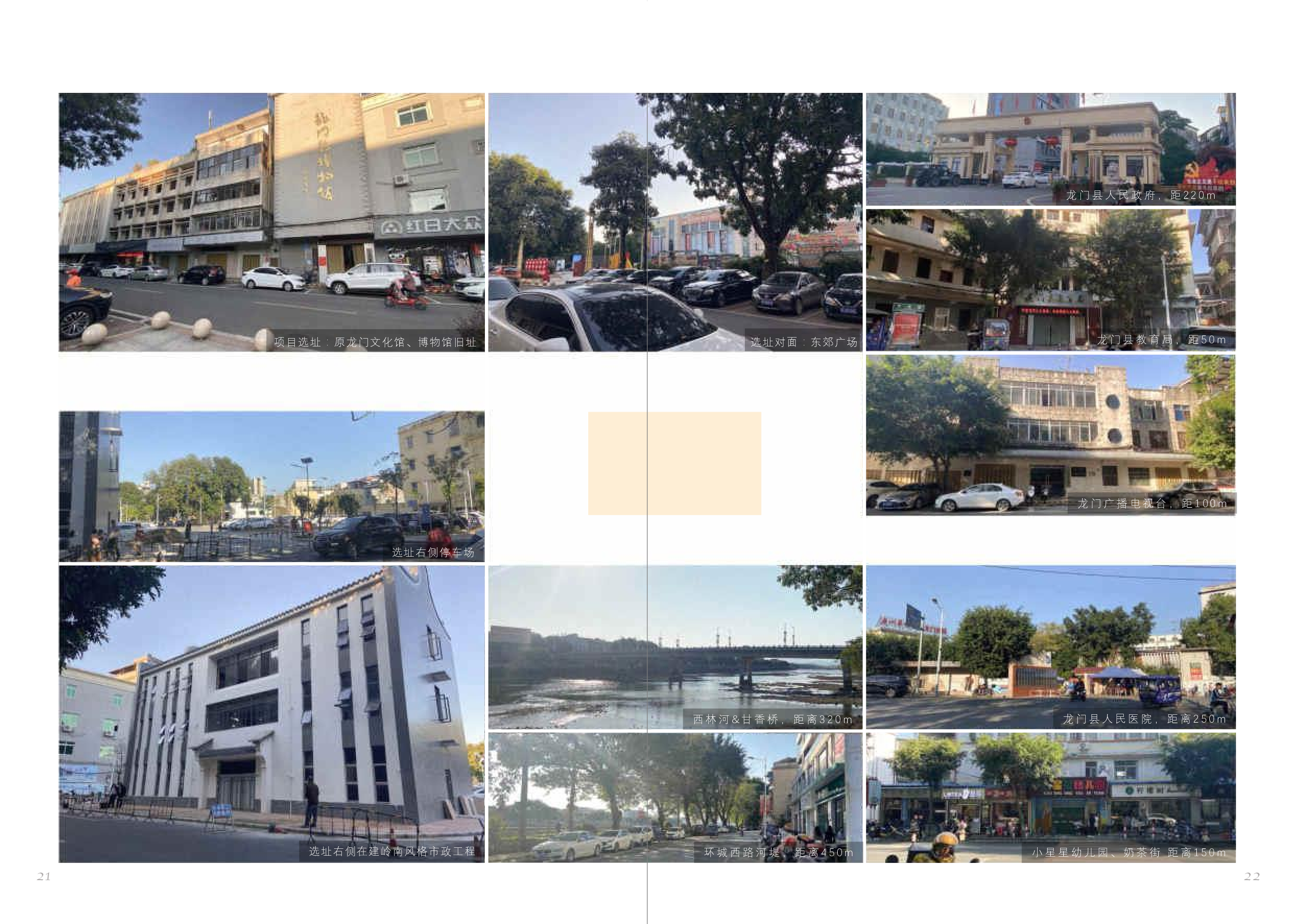 四 四-11640字.pdf 第10页