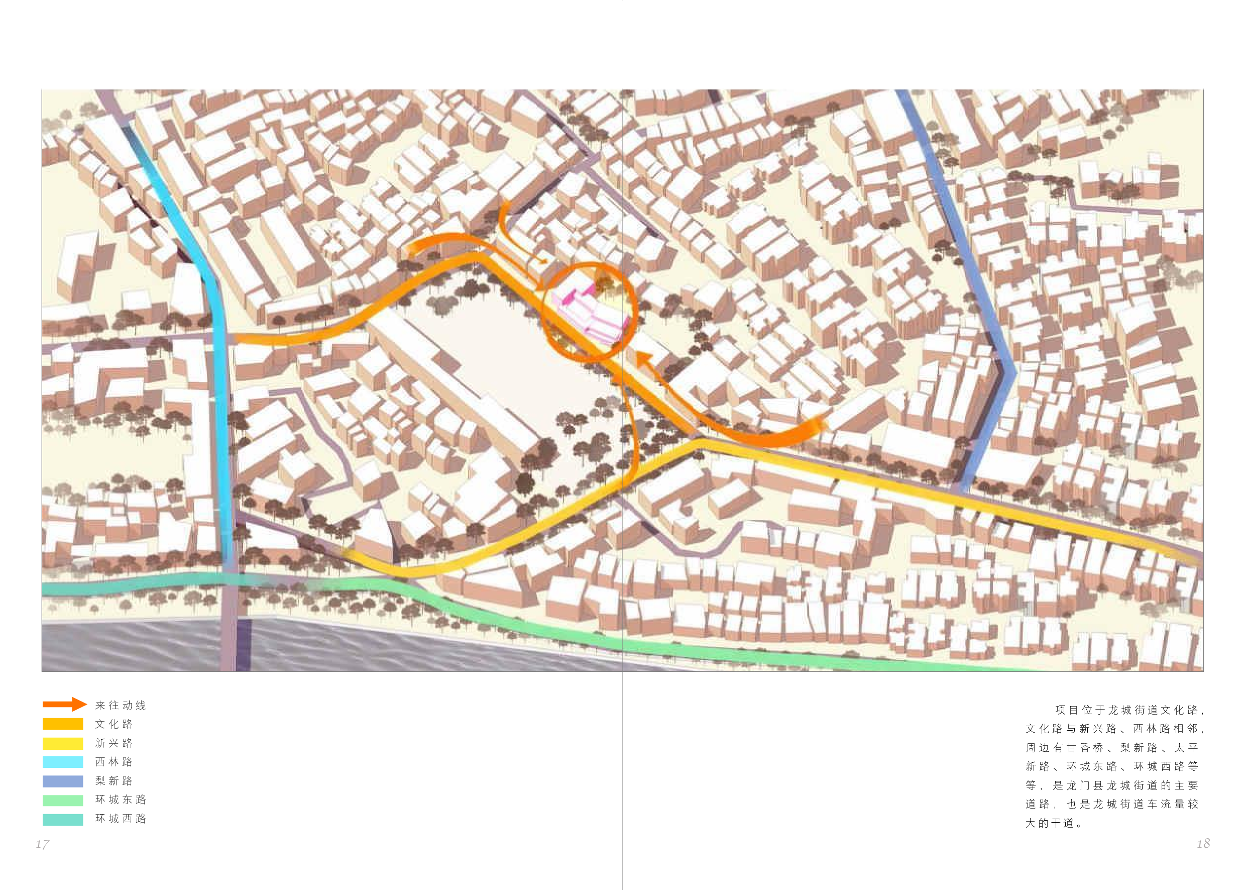 四 四-11640字.pdf 第8页