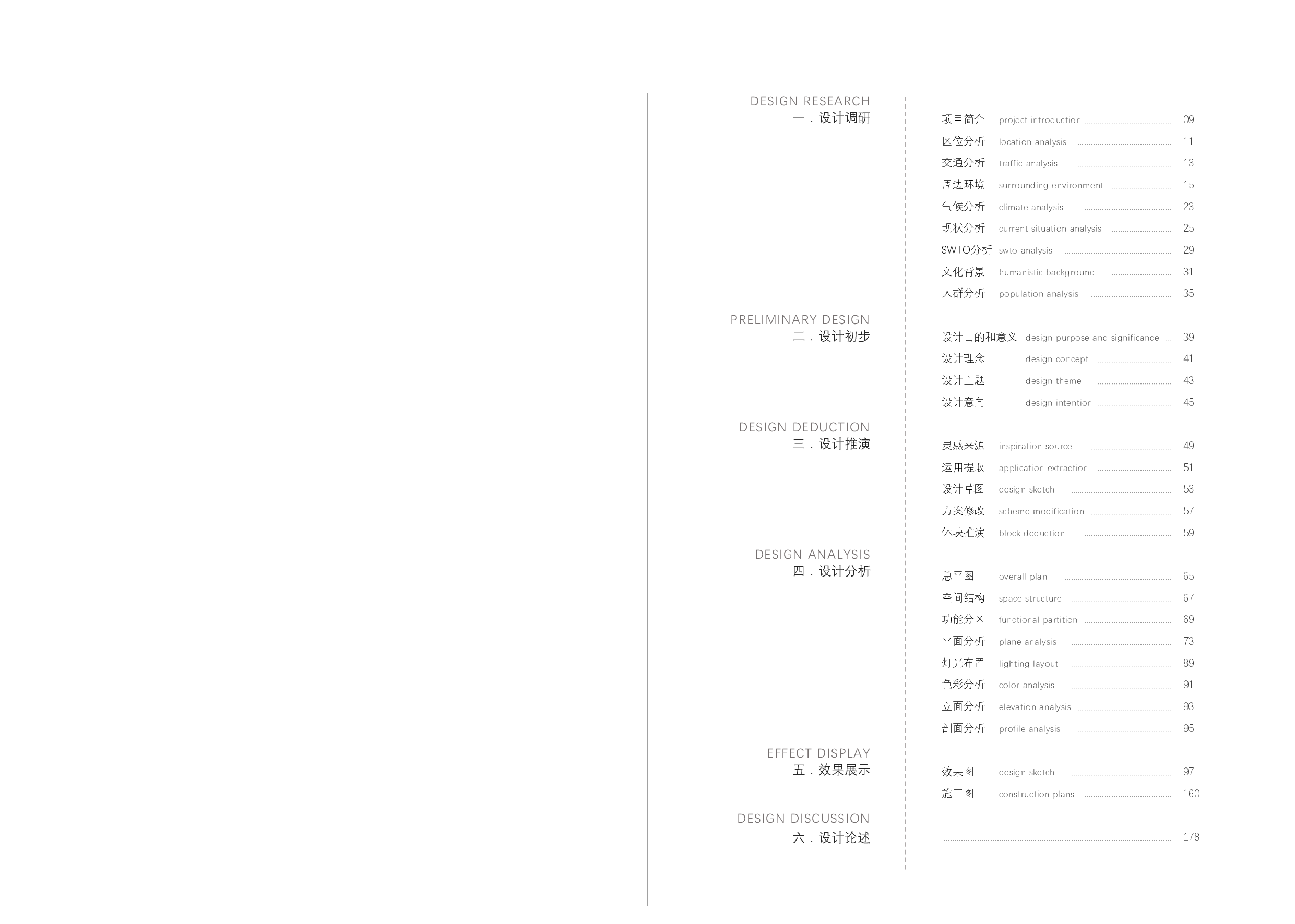 四 四-11640字.pdf 第2页