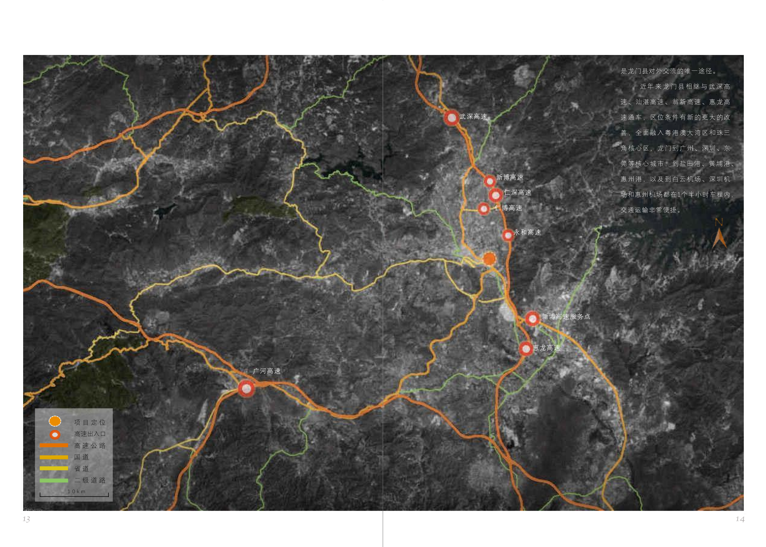 四 四-11640字.pdf 第6页
