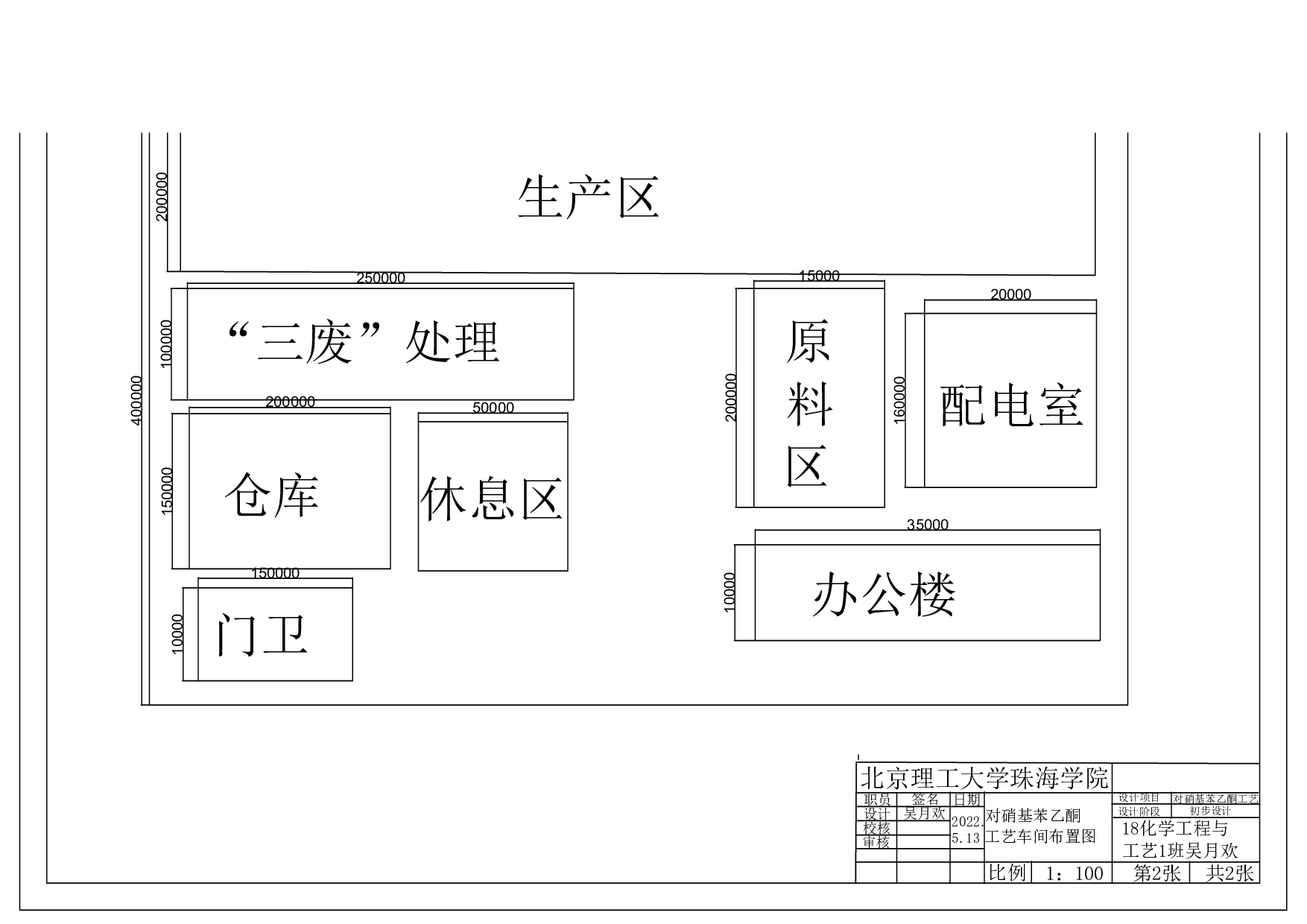 Ф50X3.5V102-3608字.pdf 第5页