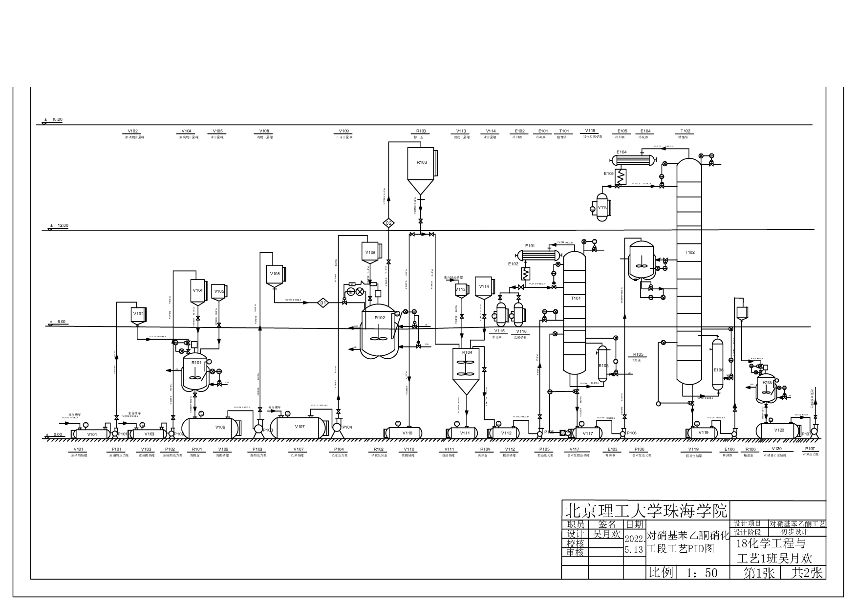 Ф50X3.5V102-3608字.pdf 第2页