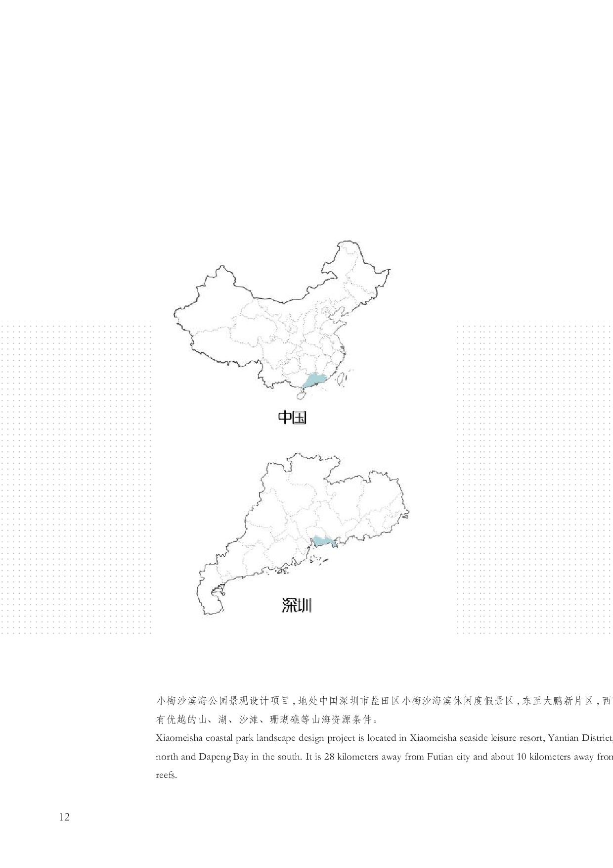 1-6193字.pdf 第10页