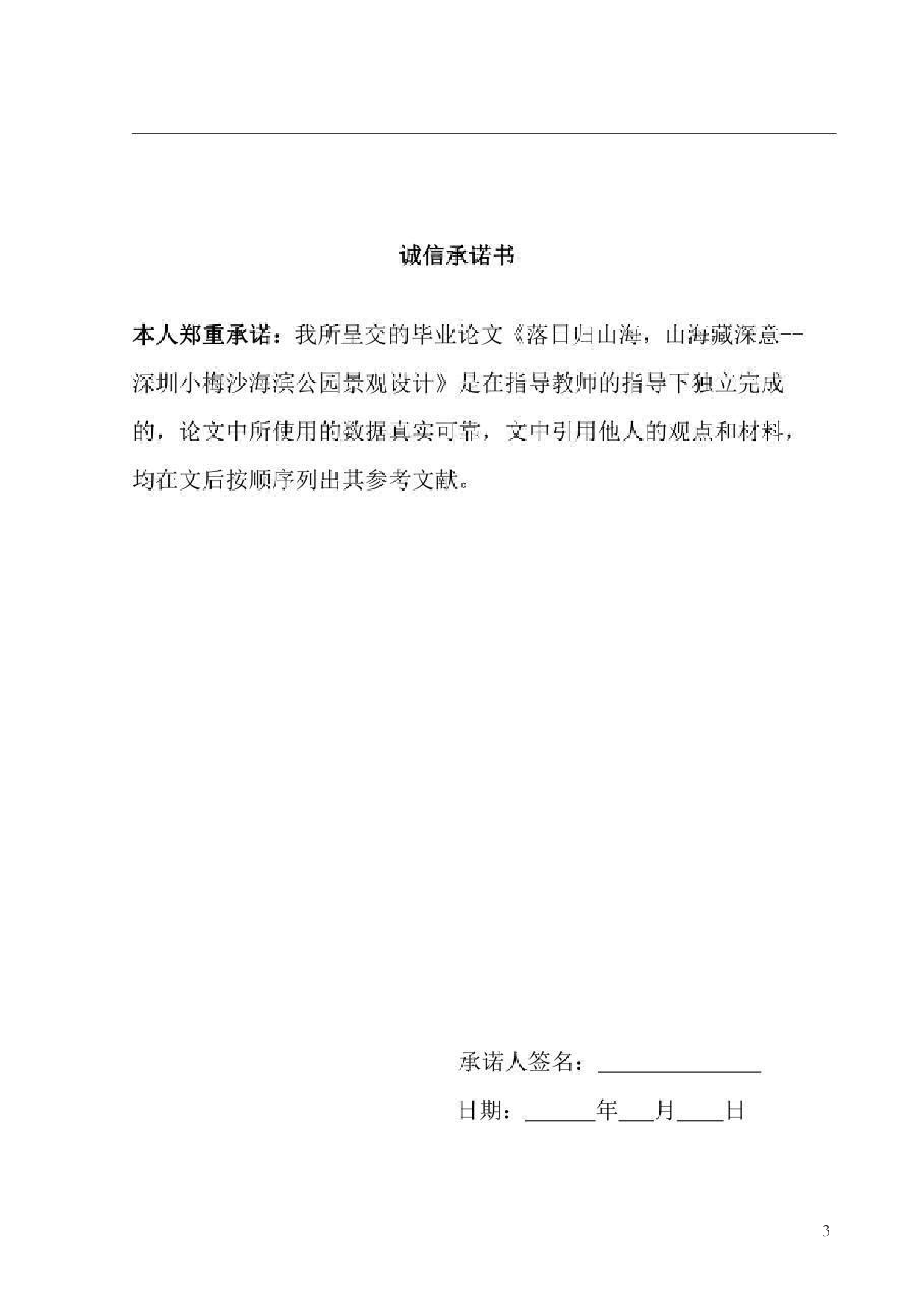 1-6193字.pdf 第1页