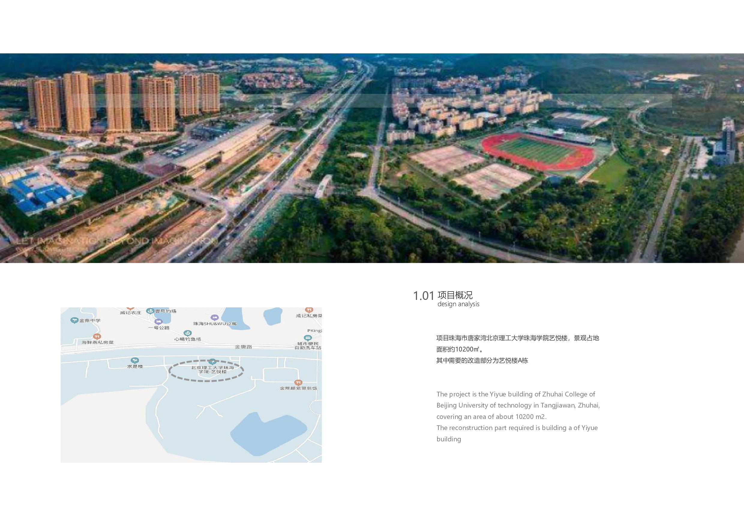 181106100067谭阳兆毕业设计定稿-1965字.pdf 第3页